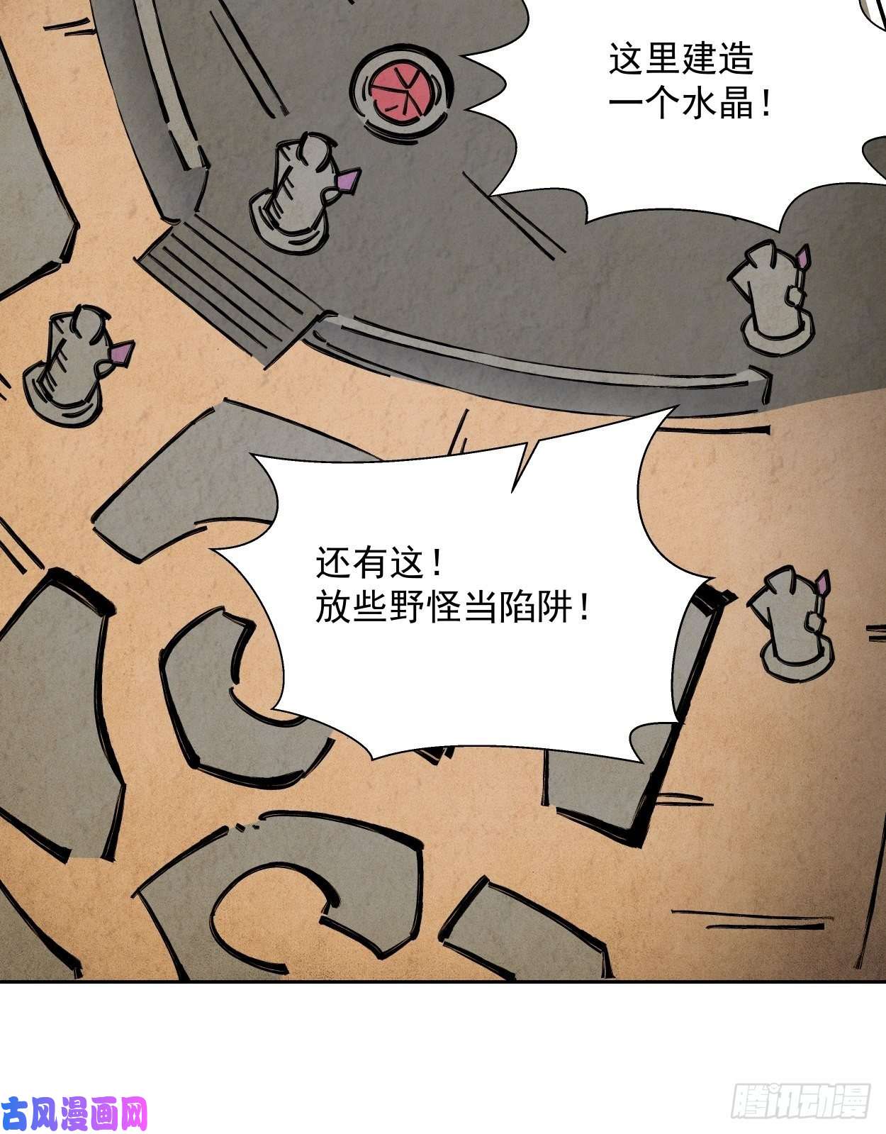 身为首富的我真不想重生啊第二十六话 山大王×村长√