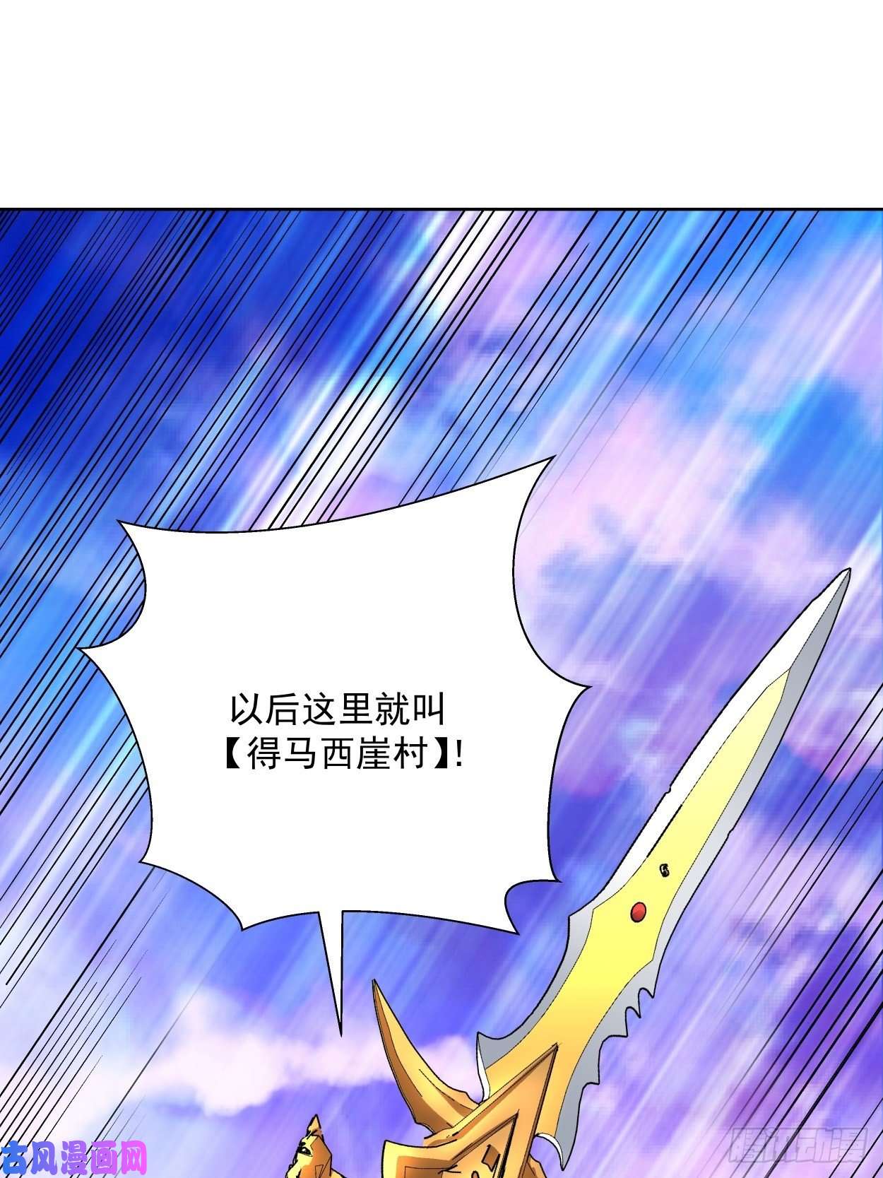 身为首富的我真不想重生啊第二十六话 山大王×村长√