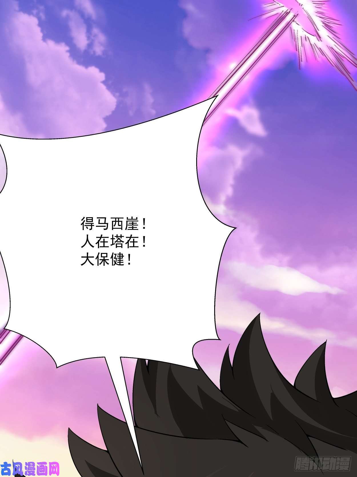 身为首富的我真不想重生啊第二十六话 山大王×村长√