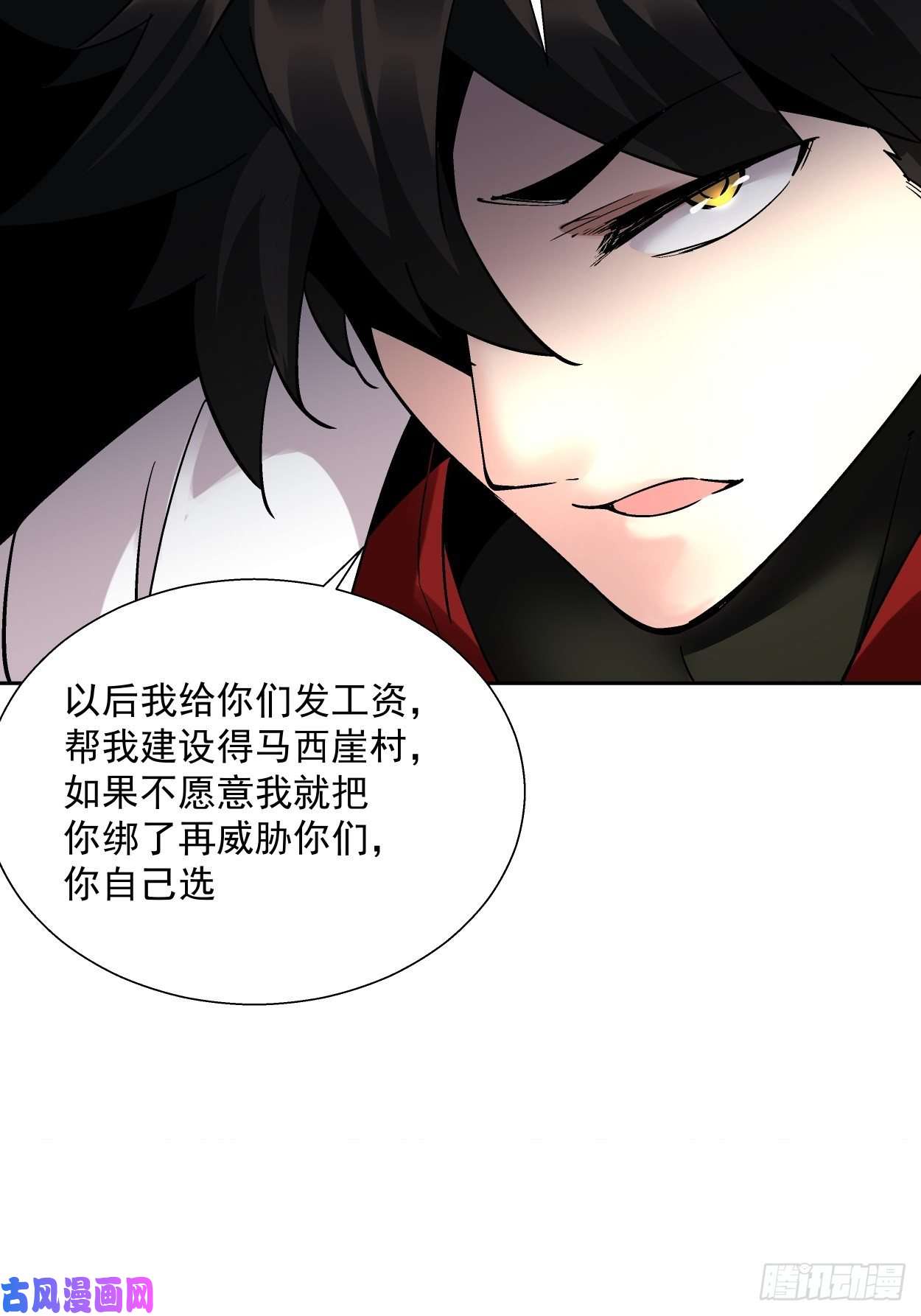 身为首富的我真不想重生啊第二十六话 山大王×村长√