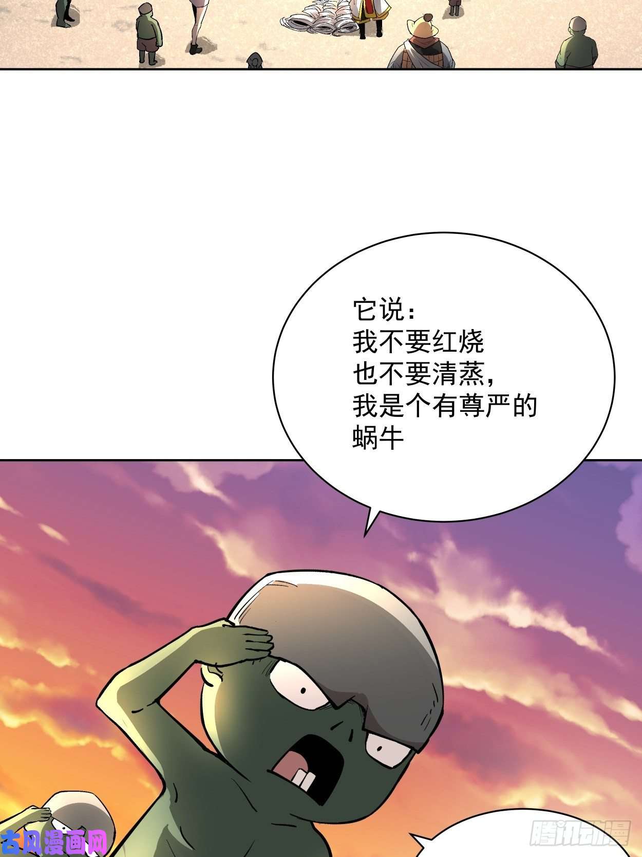 身为首富的我真不想重生啊第二十六话 山大王×村长√