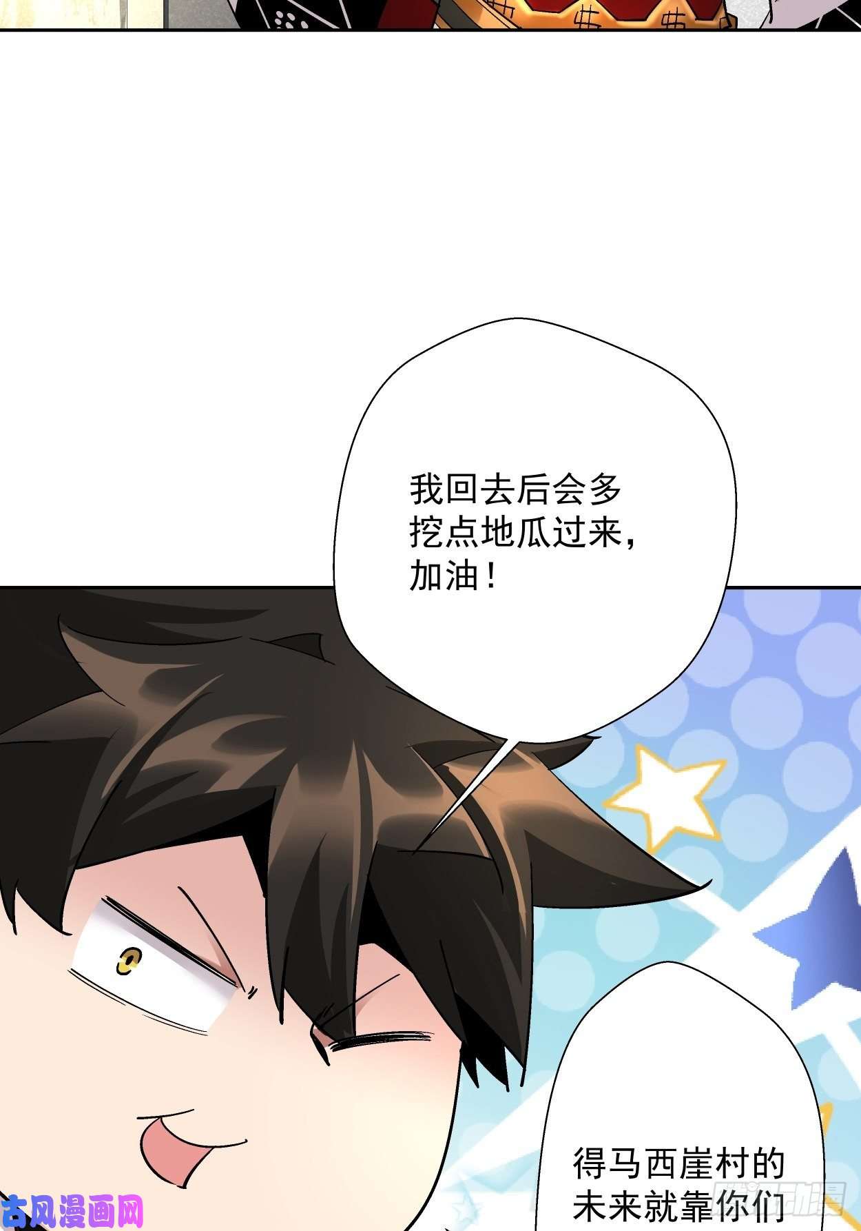 身为首富的我真不想重生啊第二十六话 山大王×村长√