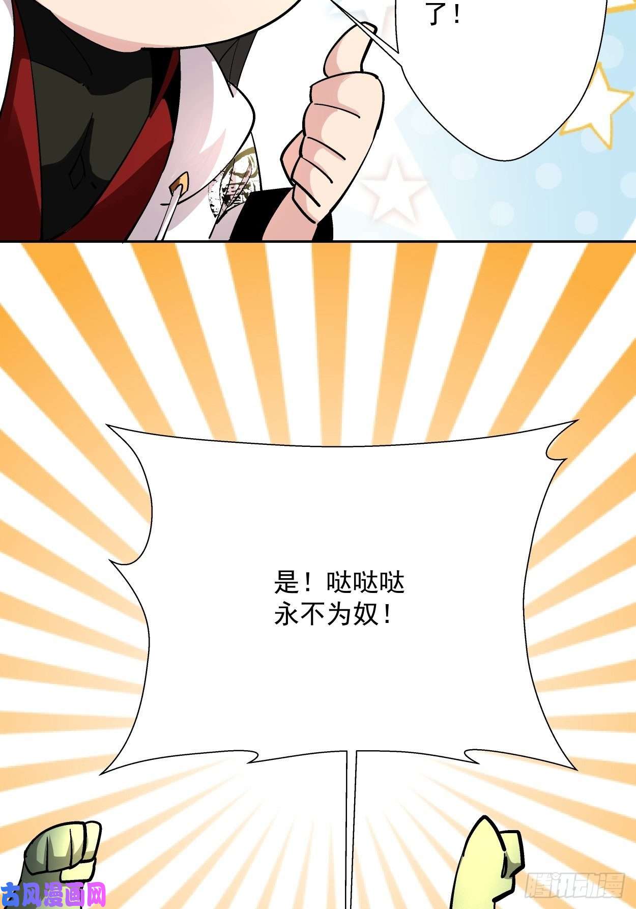 身为首富的我真不想重生啊第二十六话 山大王×村长√