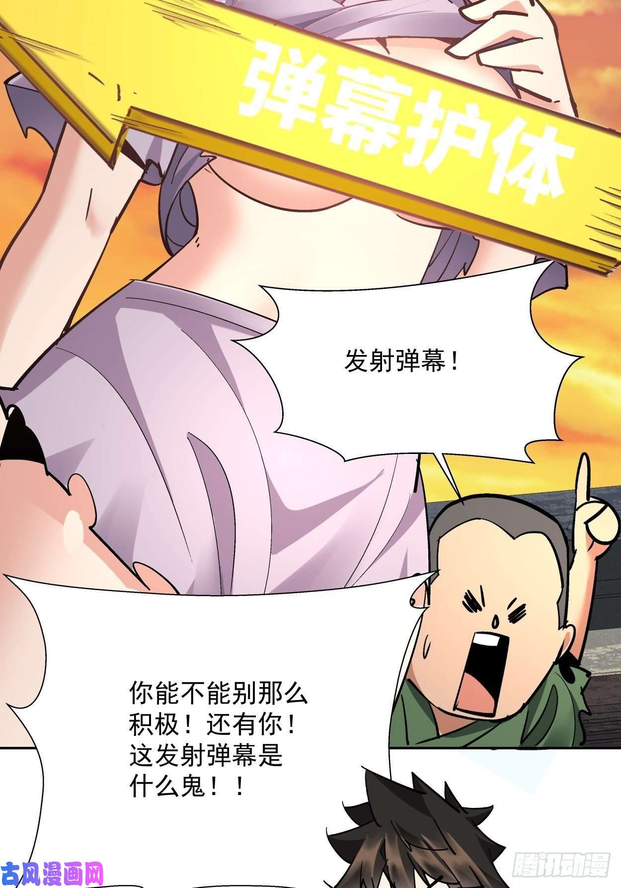 身为首富的我真不想重生啊第二十六话 山大王×村长√