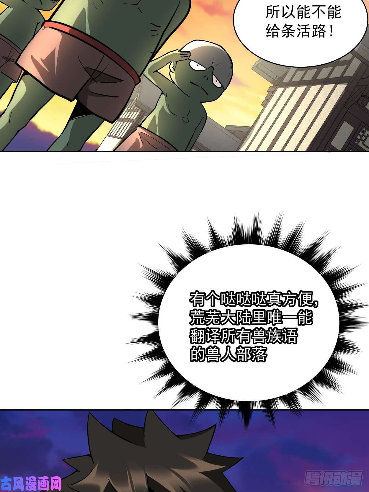 身为首富的我真不想重生啊第二十六话 山大王×村长√