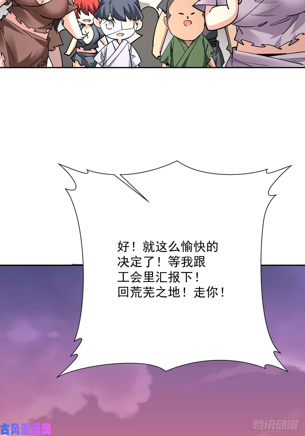 身为首富的我真不想重生啊第二十六话 山大王×村长√