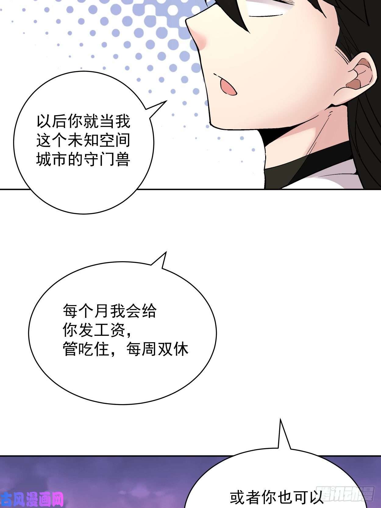 身为首富的我真不想重生啊第二十六话 山大王×村长√