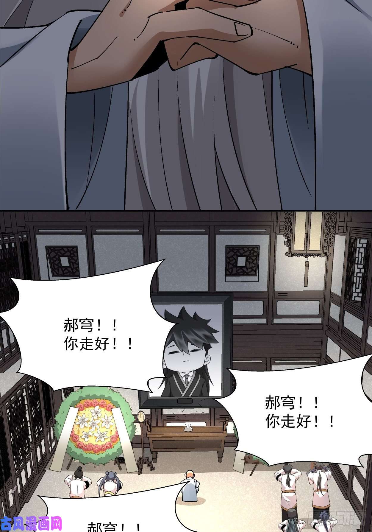 身为首富的我真不想重生啊第二十七话 不要惹老人家