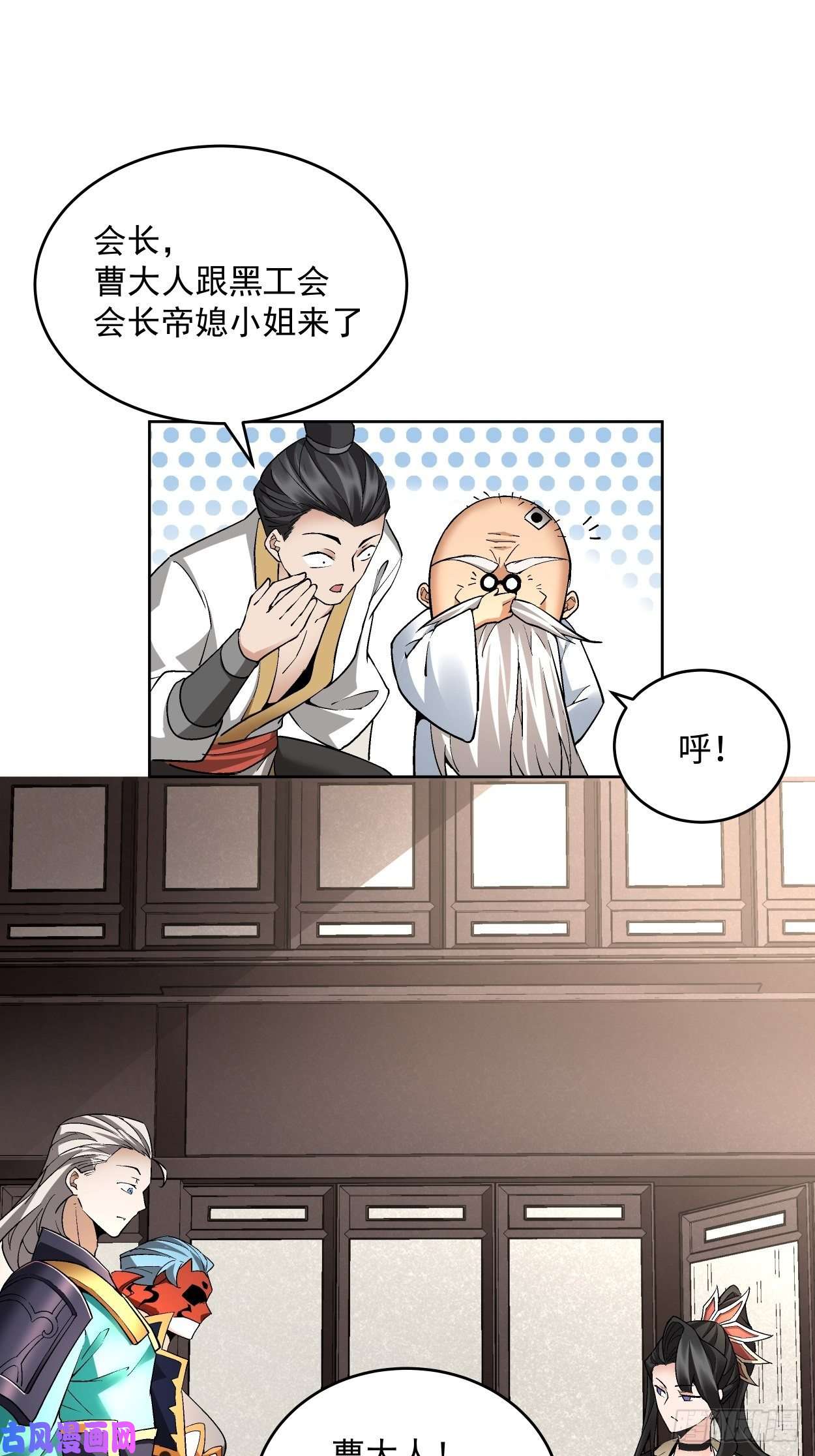 身为首富的我真不想重生啊第二十七话 不要惹老人家