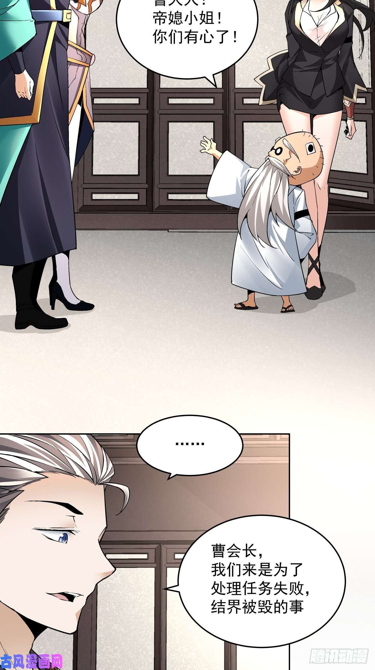 身为首富的我真不想重生啊第二十七话 不要惹老人家