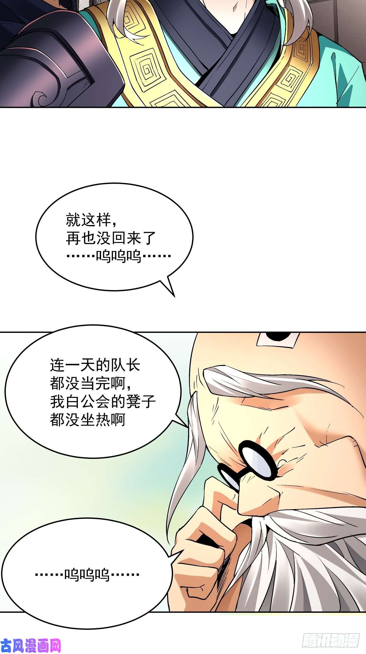 身为首富的我真不想重生啊第二十七话 不要惹老人家