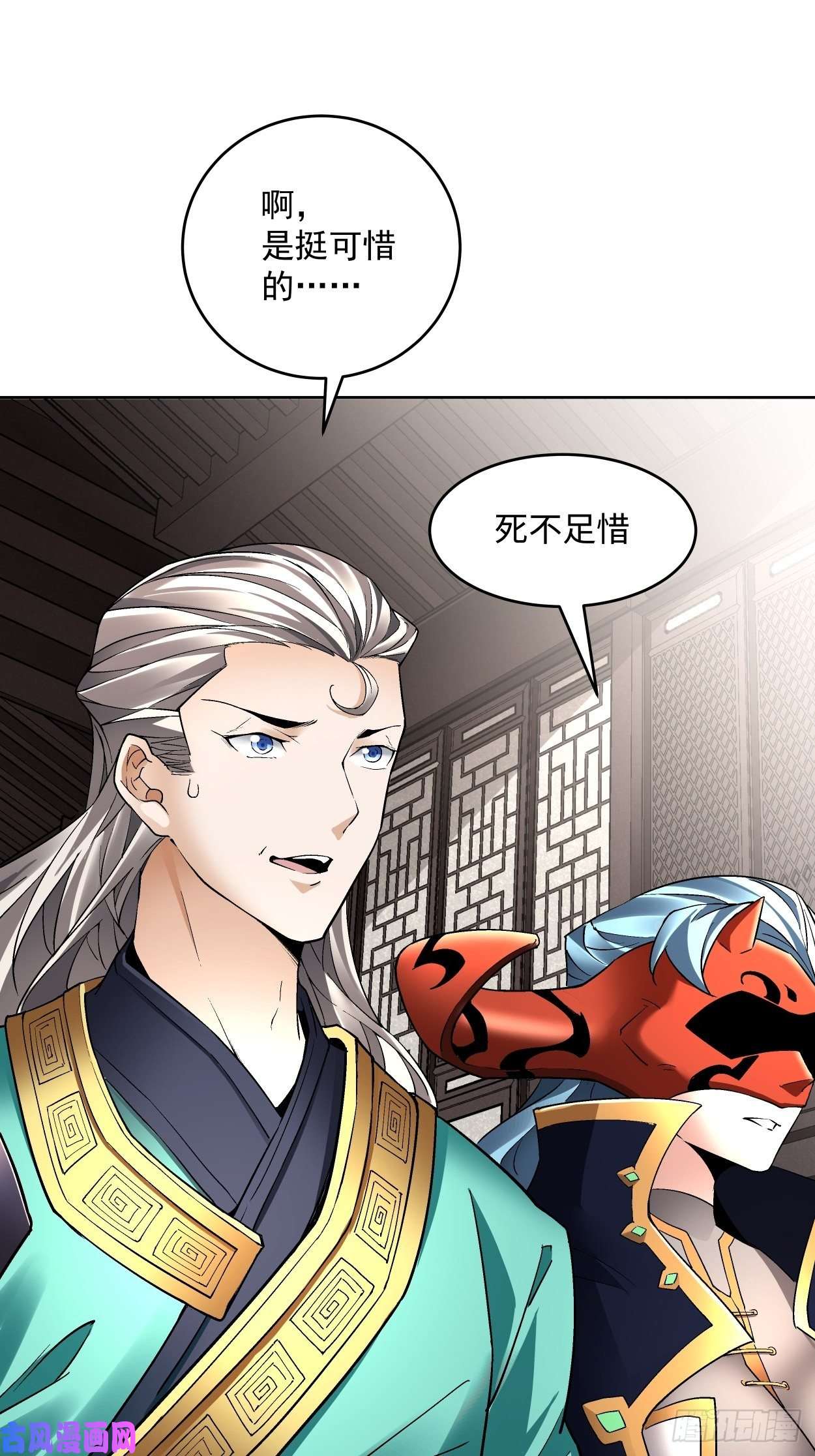 身为首富的我真不想重生啊第二十七话 不要惹老人家