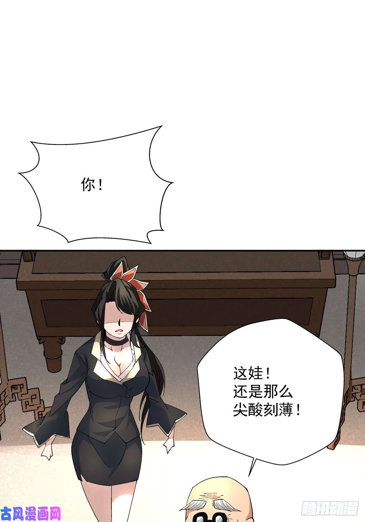 身为首富的我真不想重生啊第二十七话 不要惹老人家