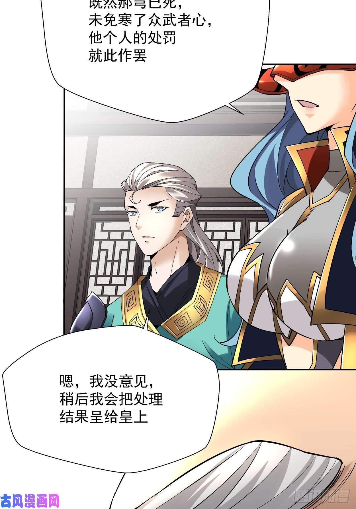 身为首富的我真不想重生啊第二十七话 不要惹老人家