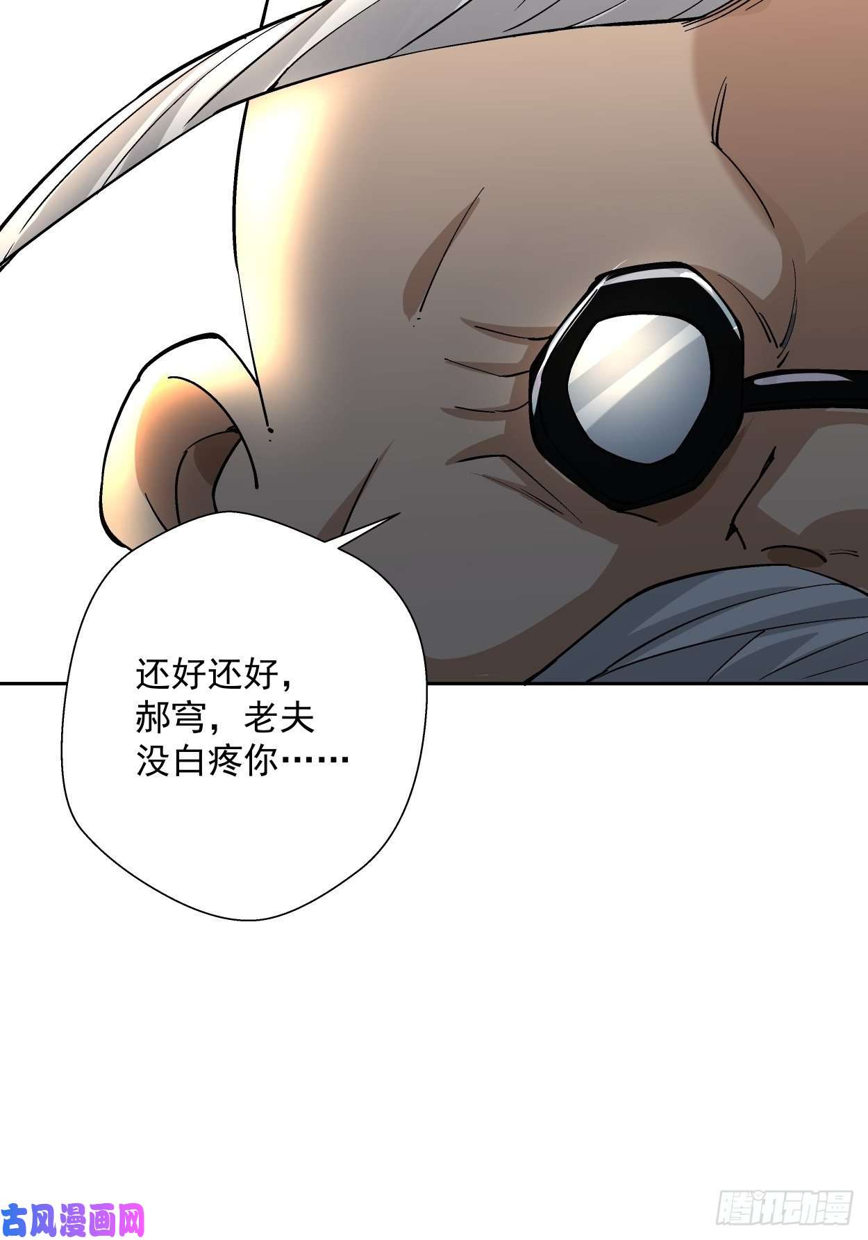 身为首富的我真不想重生啊第二十七话 不要惹老人家