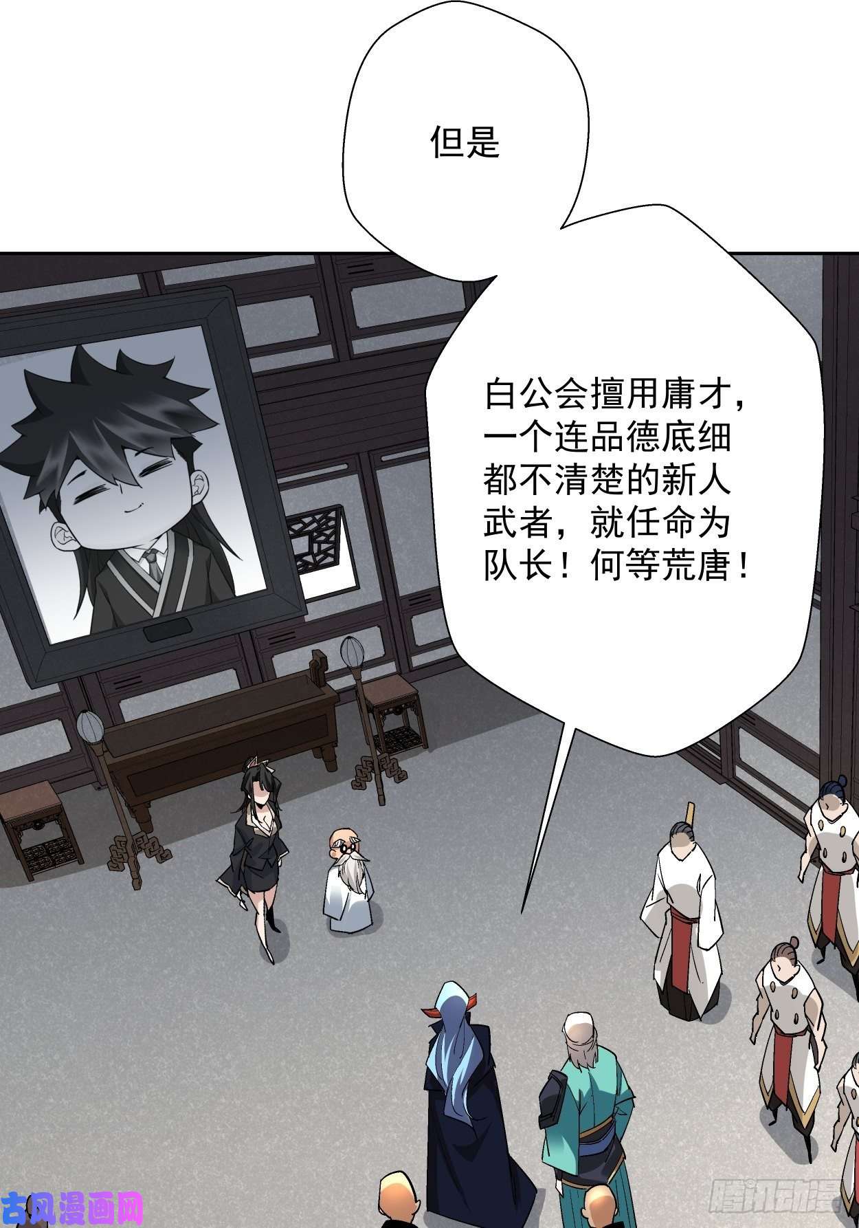 身为首富的我真不想重生啊第二十七话 不要惹老人家