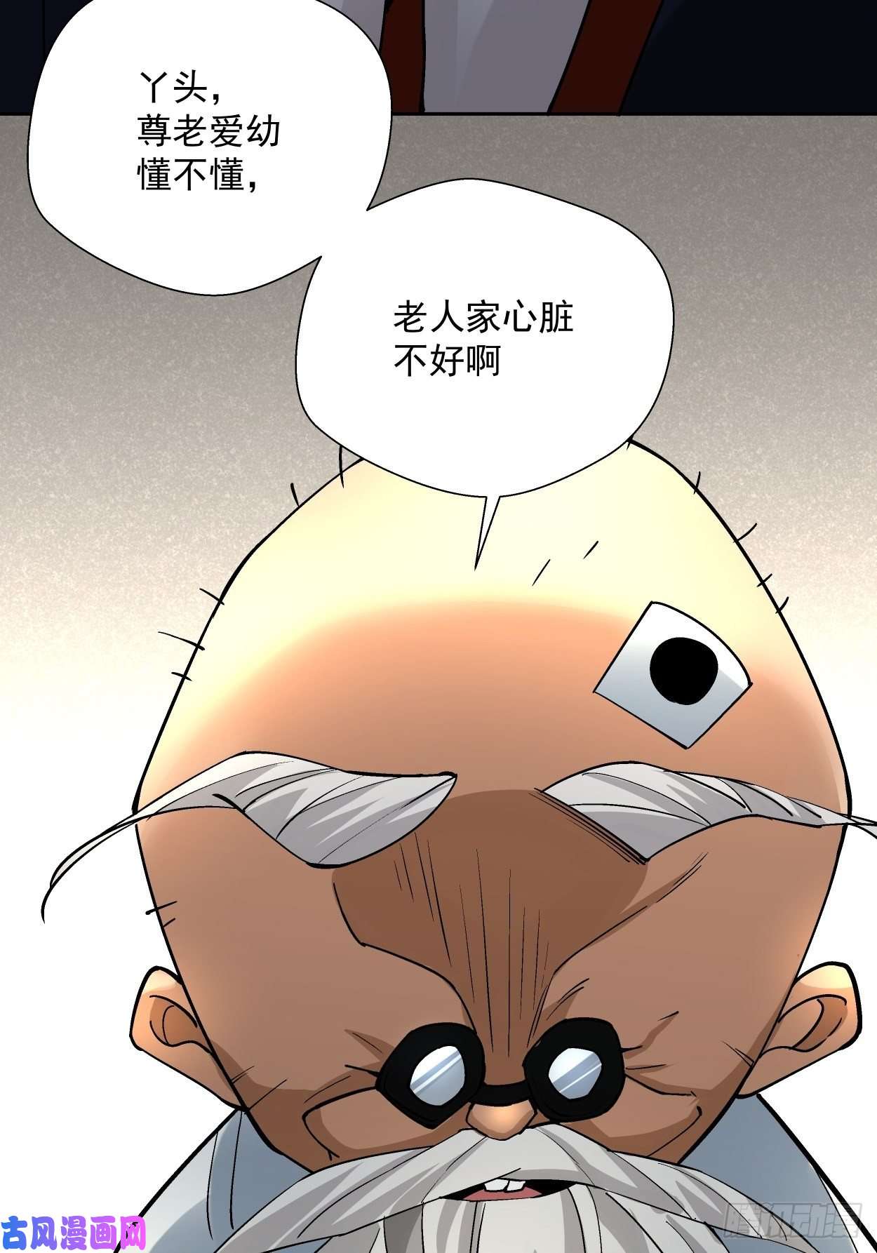 身为首富的我真不想重生啊第二十七话 不要惹老人家