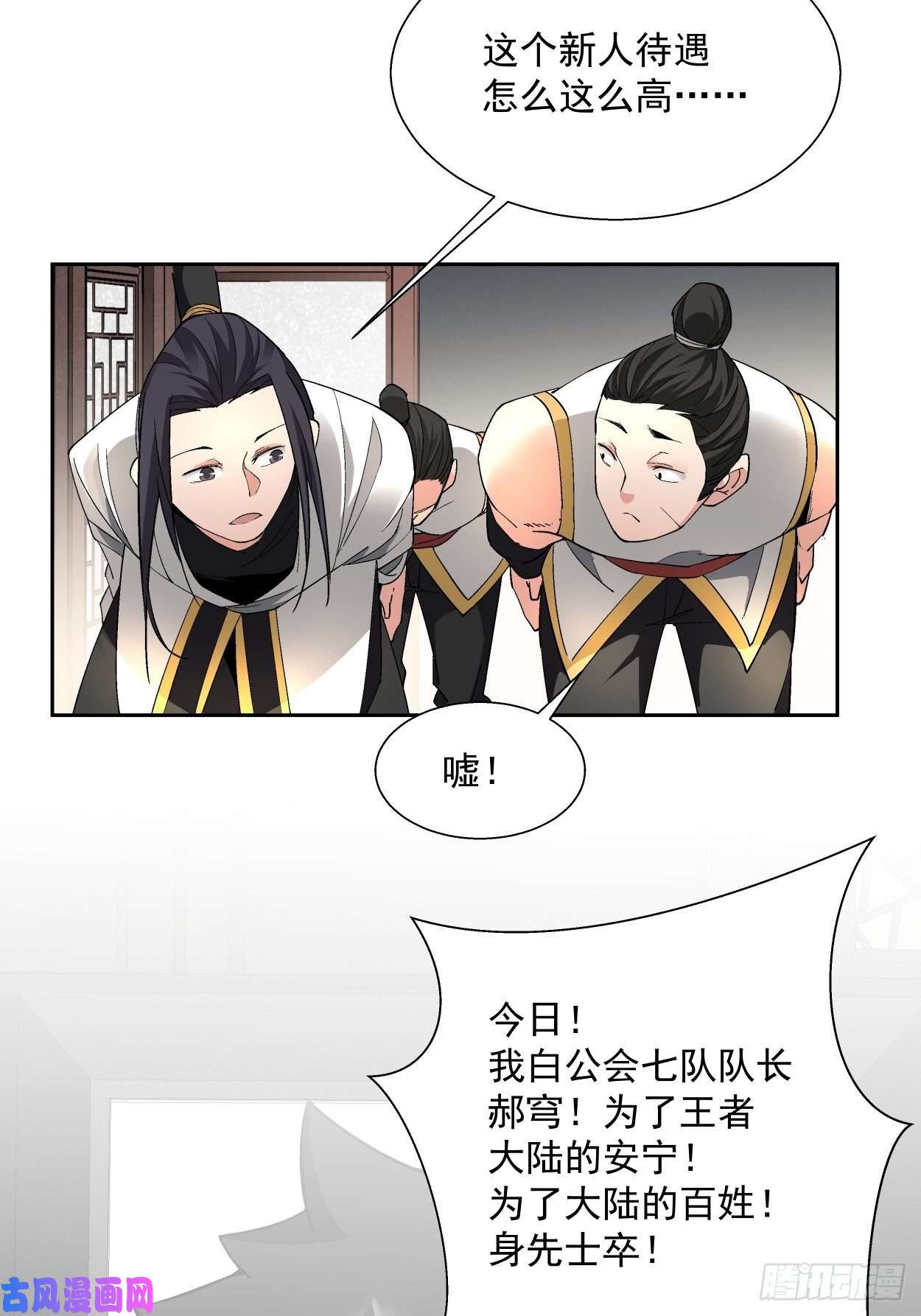 身为首富的我真不想重生啊第二十七话 不要惹老人家