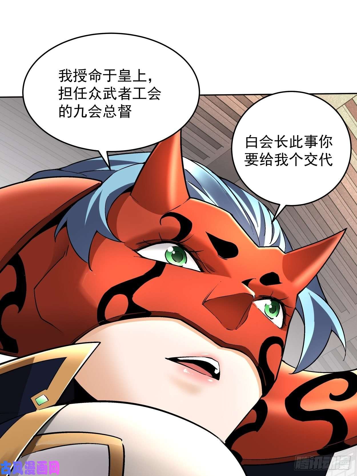 身为首富的我真不想重生啊第二十七话 不要惹老人家