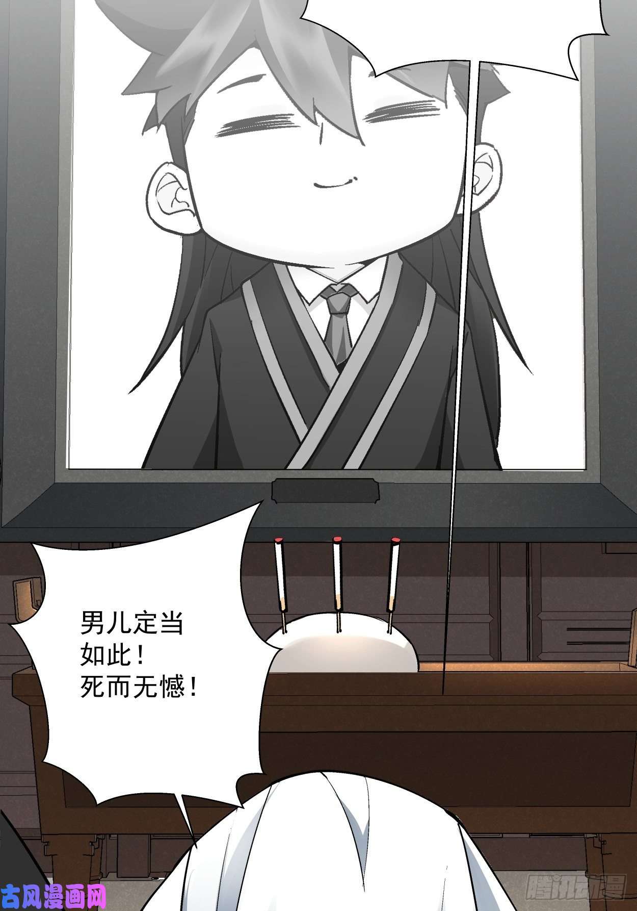 身为首富的我真不想重生啊第二十七话 不要惹老人家