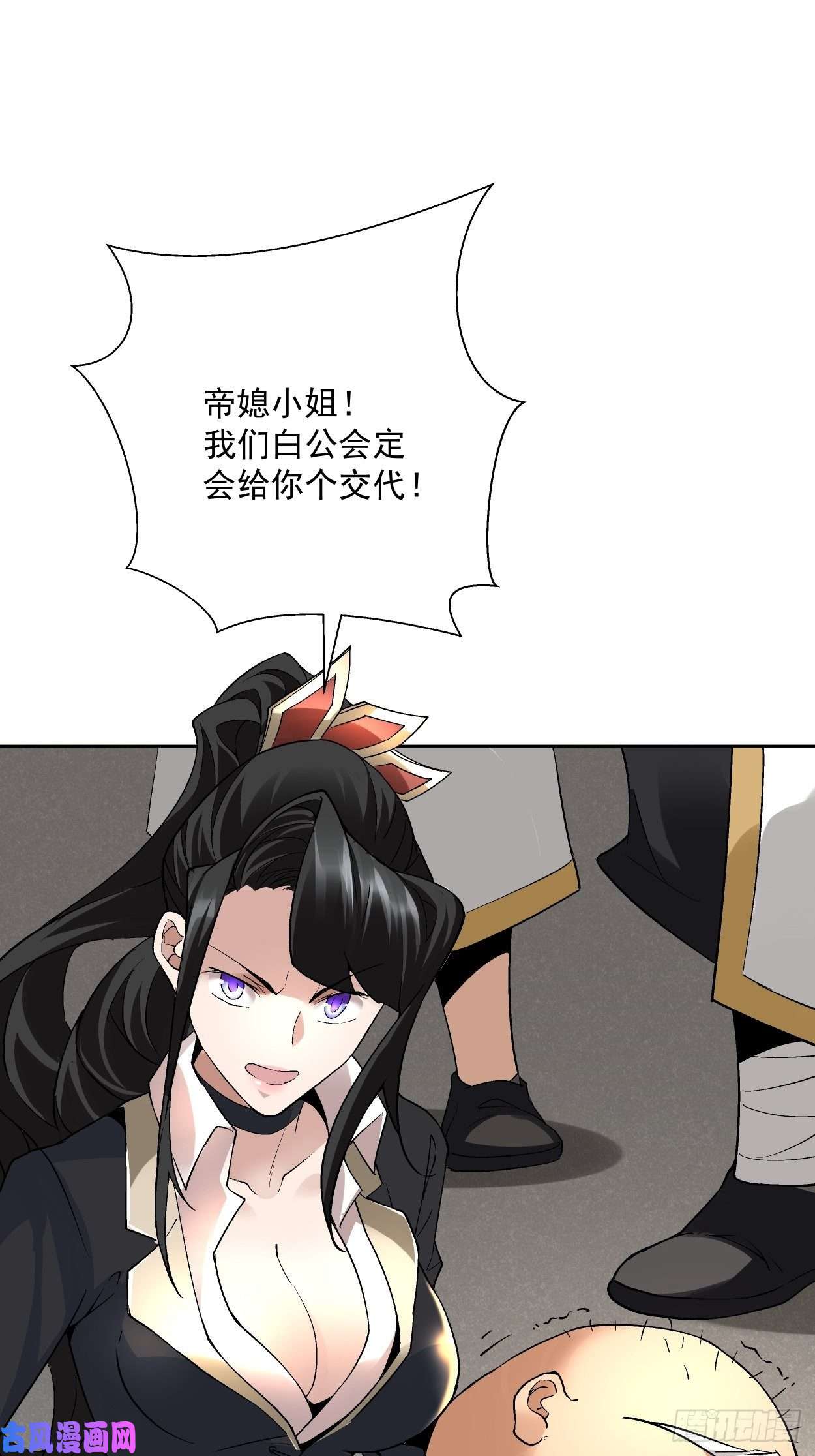 身为首富的我真不想重生啊第二十七话 不要惹老人家