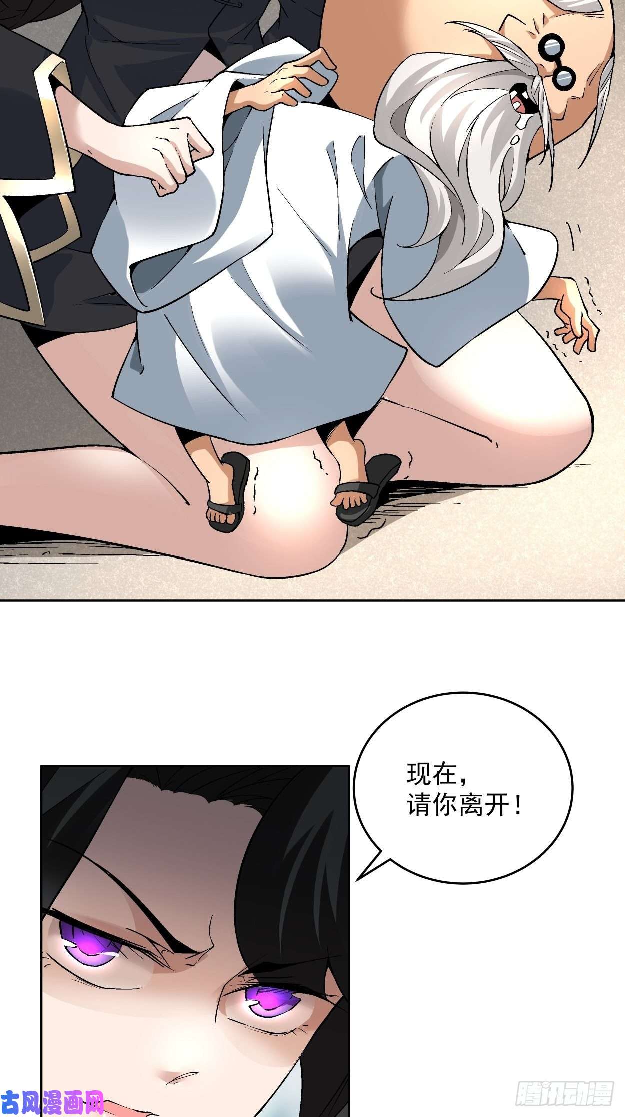 身为首富的我真不想重生啊第二十七话 不要惹老人家