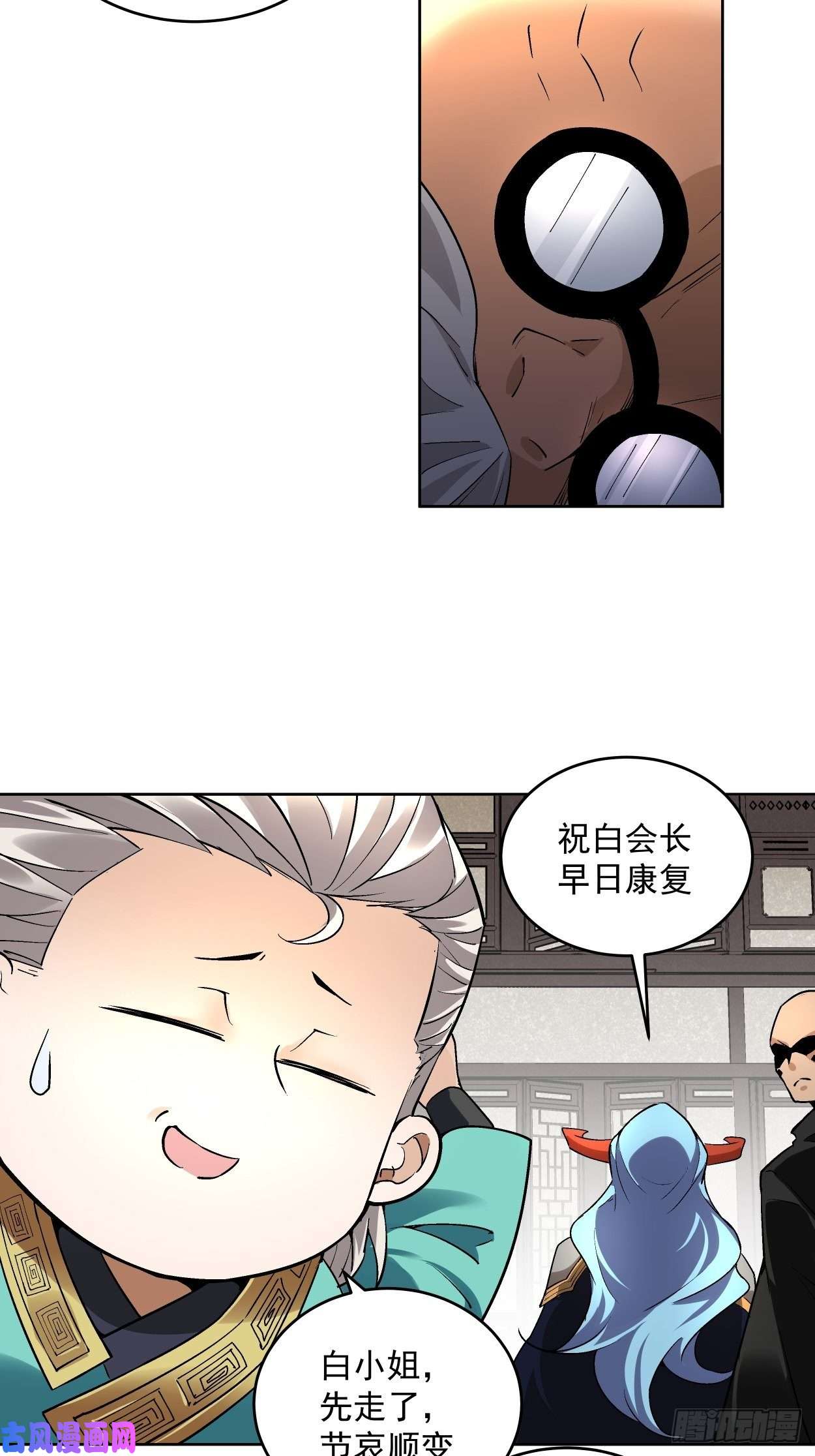 身为首富的我真不想重生啊第二十七话 不要惹老人家