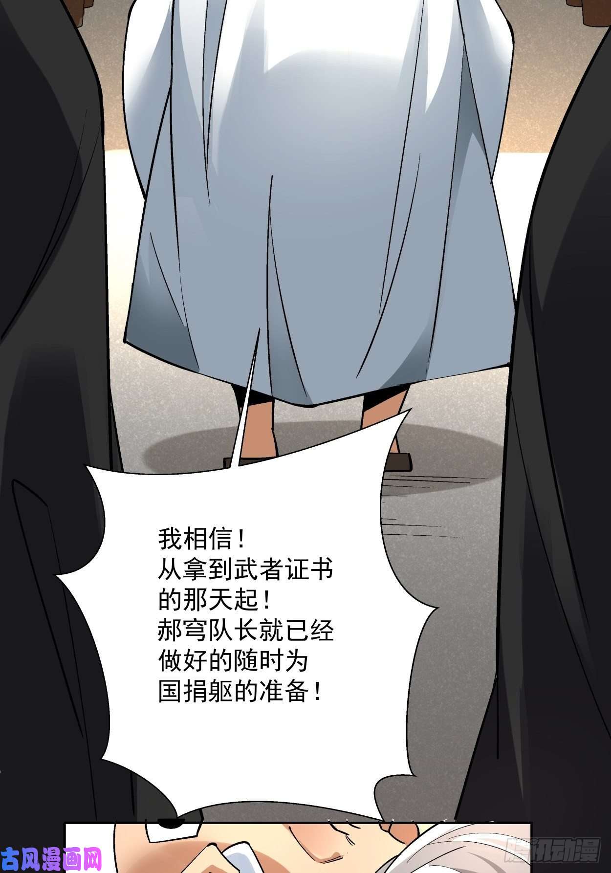 身为首富的我真不想重生啊第二十七话 不要惹老人家