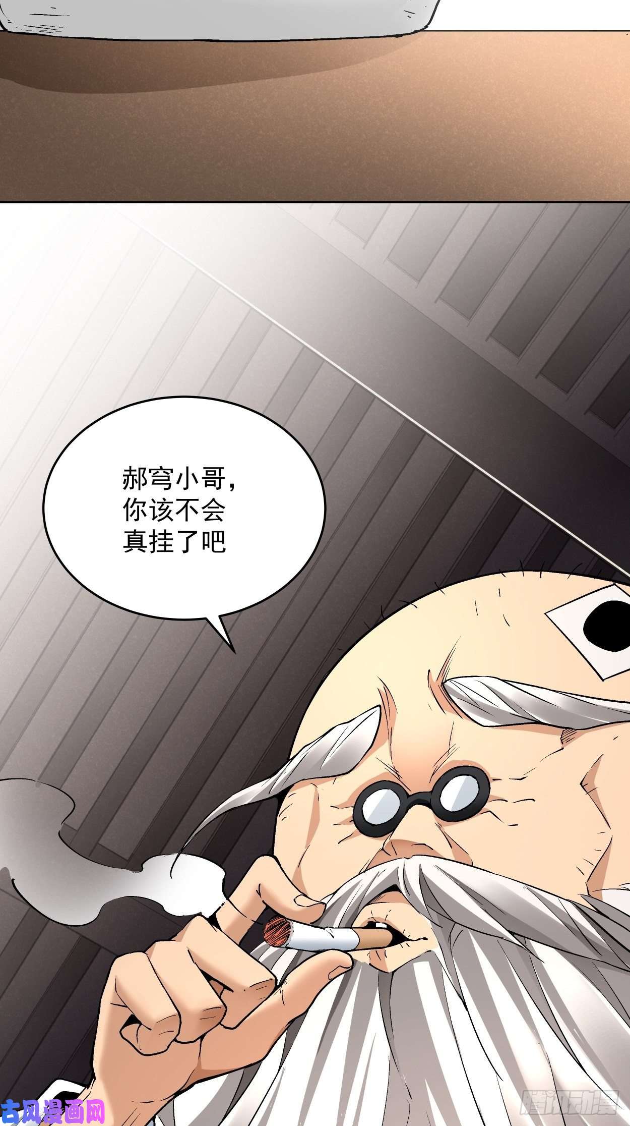 身为首富的我真不想重生啊第二十七话 不要惹老人家