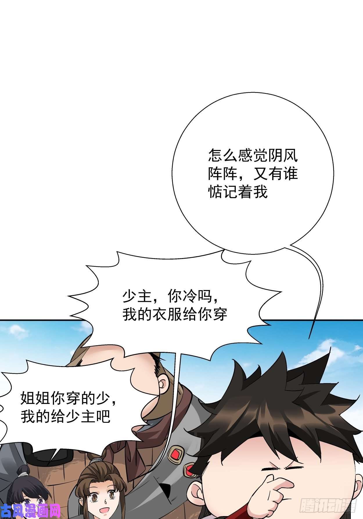 身为首富的我真不想重生啊第二十七话 不要惹老人家