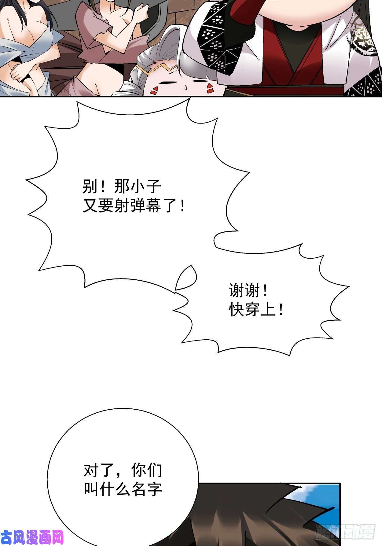 身为首富的我真不想重生啊第二十七话 不要惹老人家