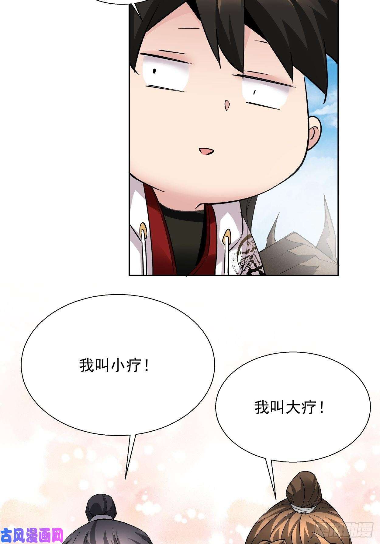 身为首富的我真不想重生啊第二十七话 不要惹老人家