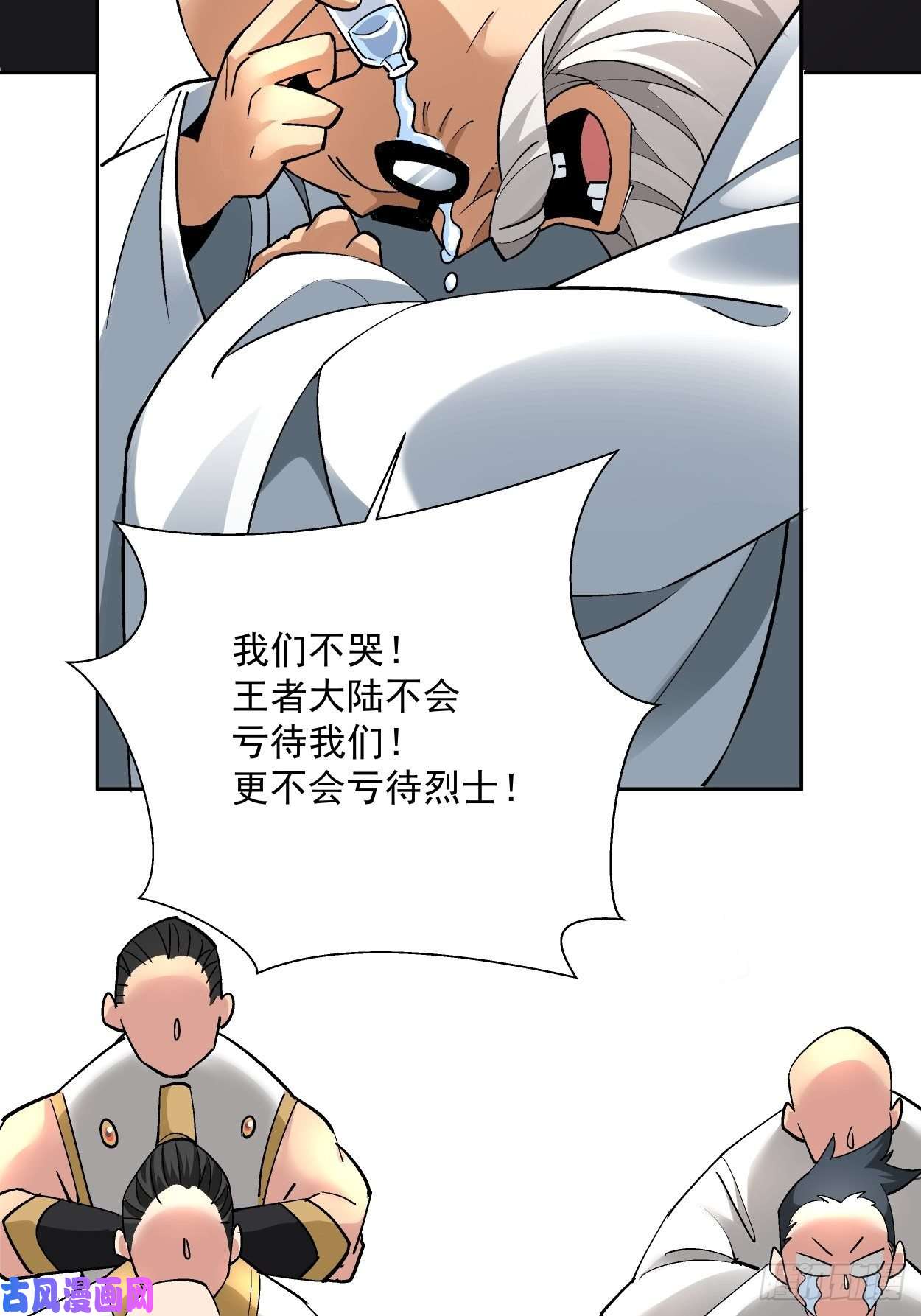 身为首富的我真不想重生啊第二十七话 不要惹老人家