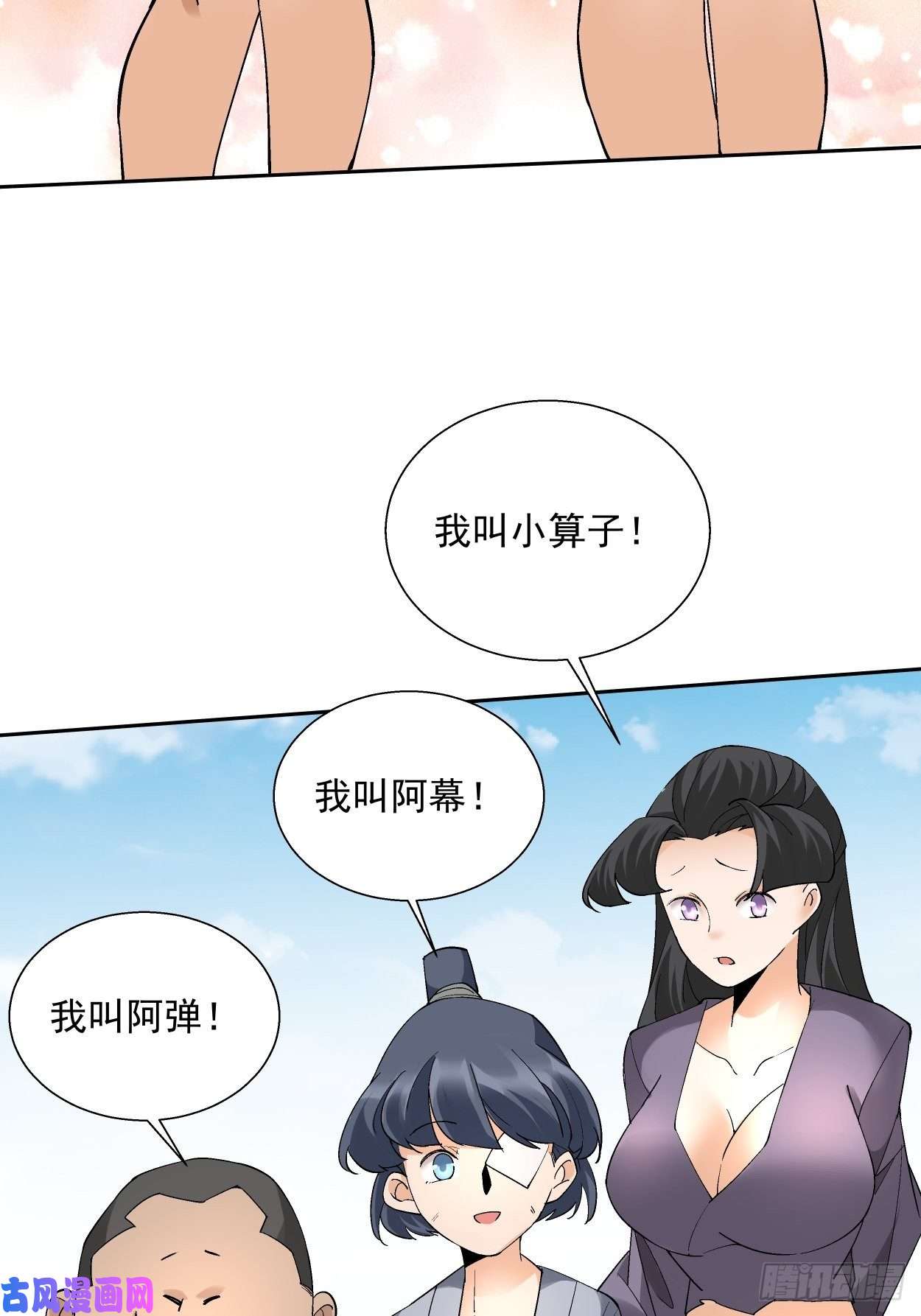 身为首富的我真不想重生啊第二十七话 不要惹老人家