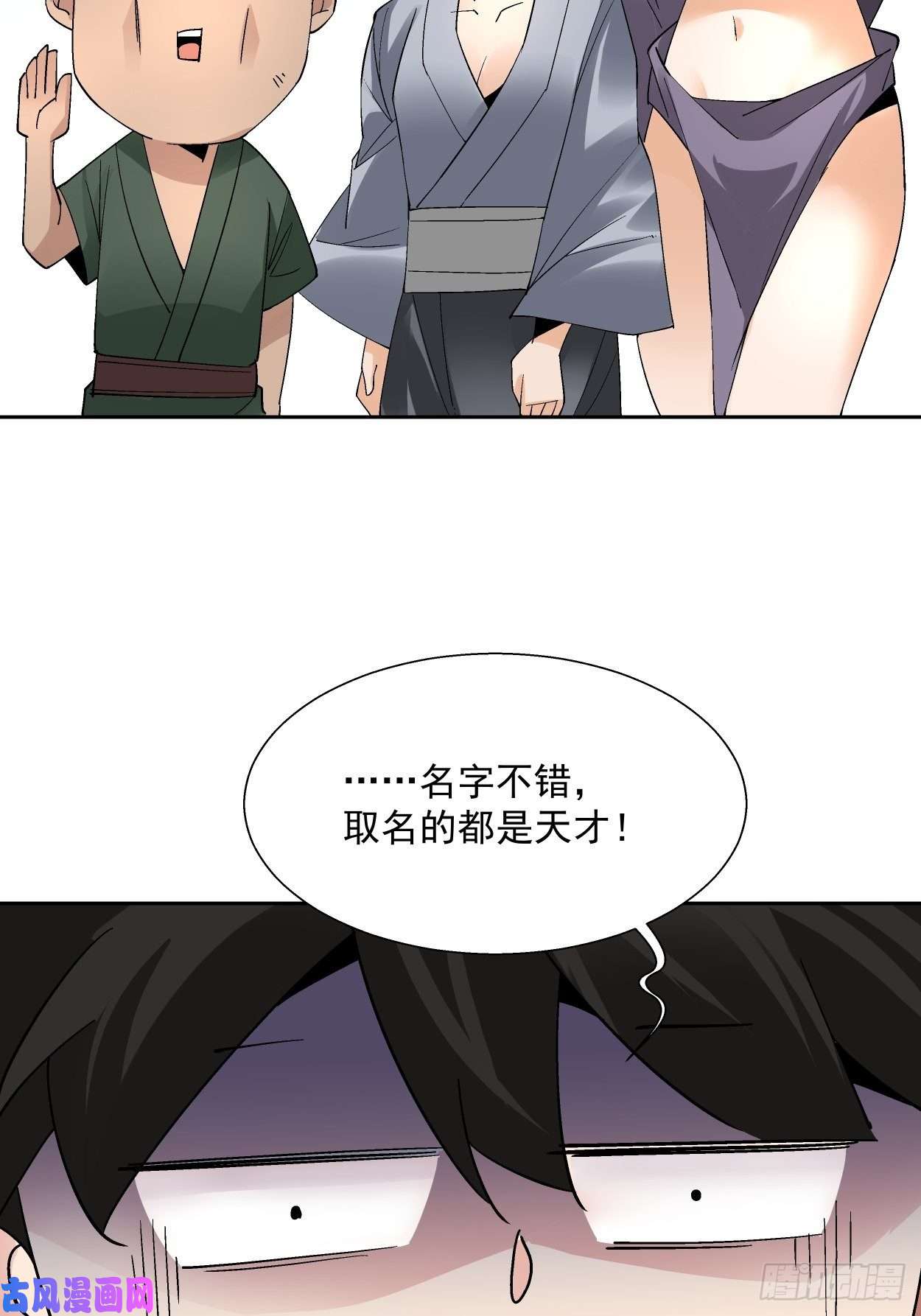 身为首富的我真不想重生啊第二十七话 不要惹老人家