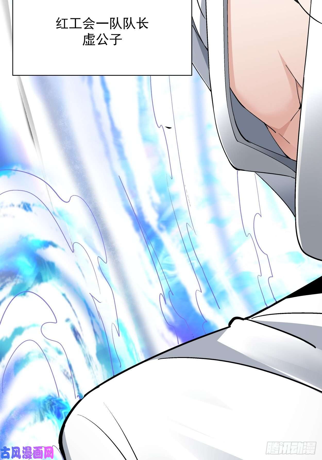 身为首富的我真不想重生啊第二十七话 不要惹老人家