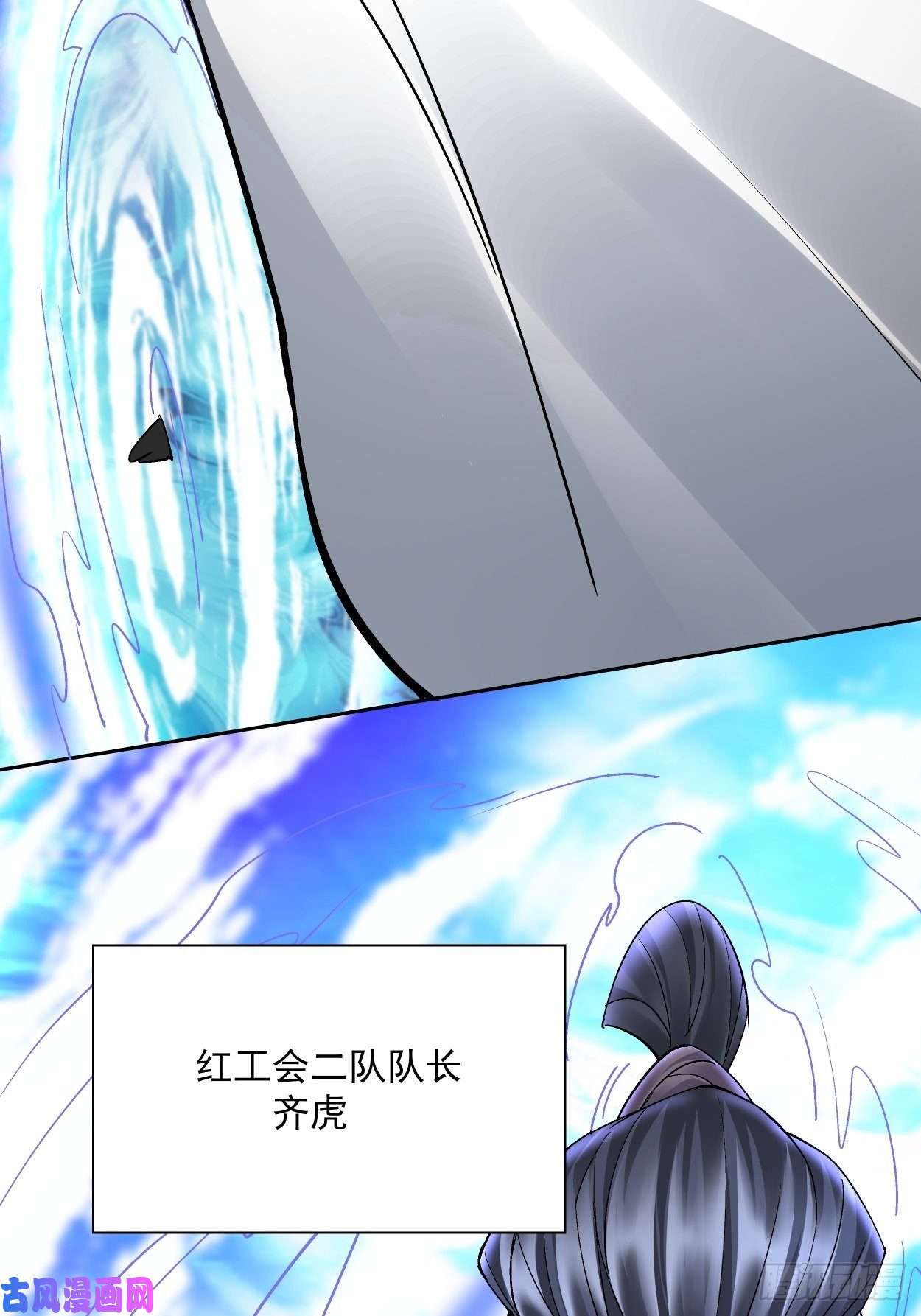 身为首富的我真不想重生啊第二十七话 不要惹老人家