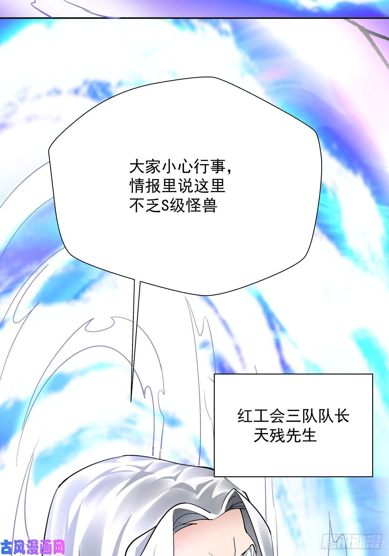 身为首富的我真不想重生啊第二十七话 不要惹老人家