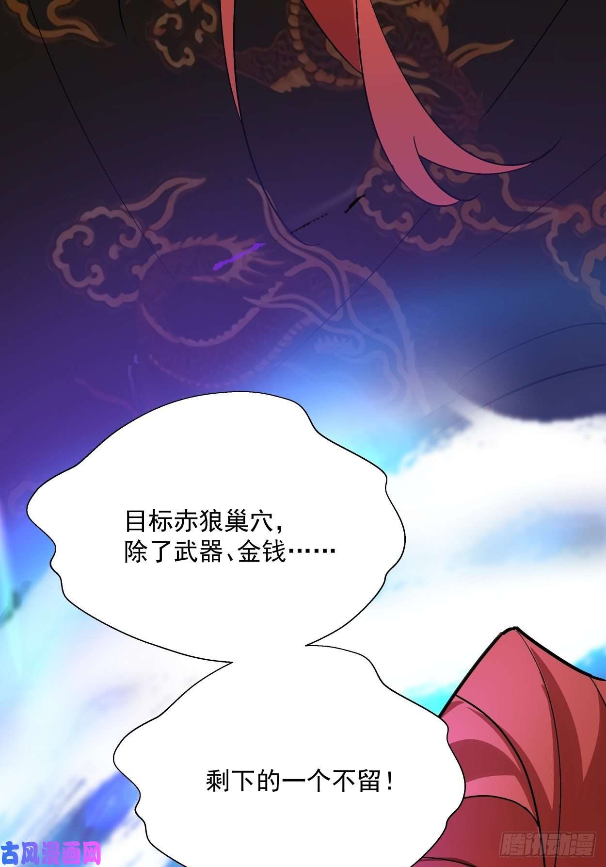 身为首富的我真不想重生啊第二十七话 不要惹老人家