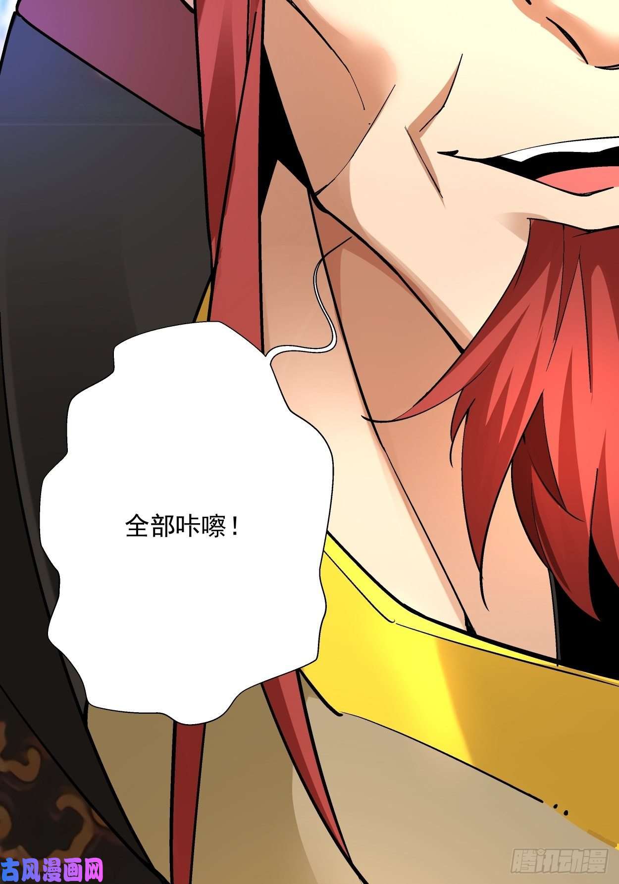 身为首富的我真不想重生啊第二十七话 不要惹老人家