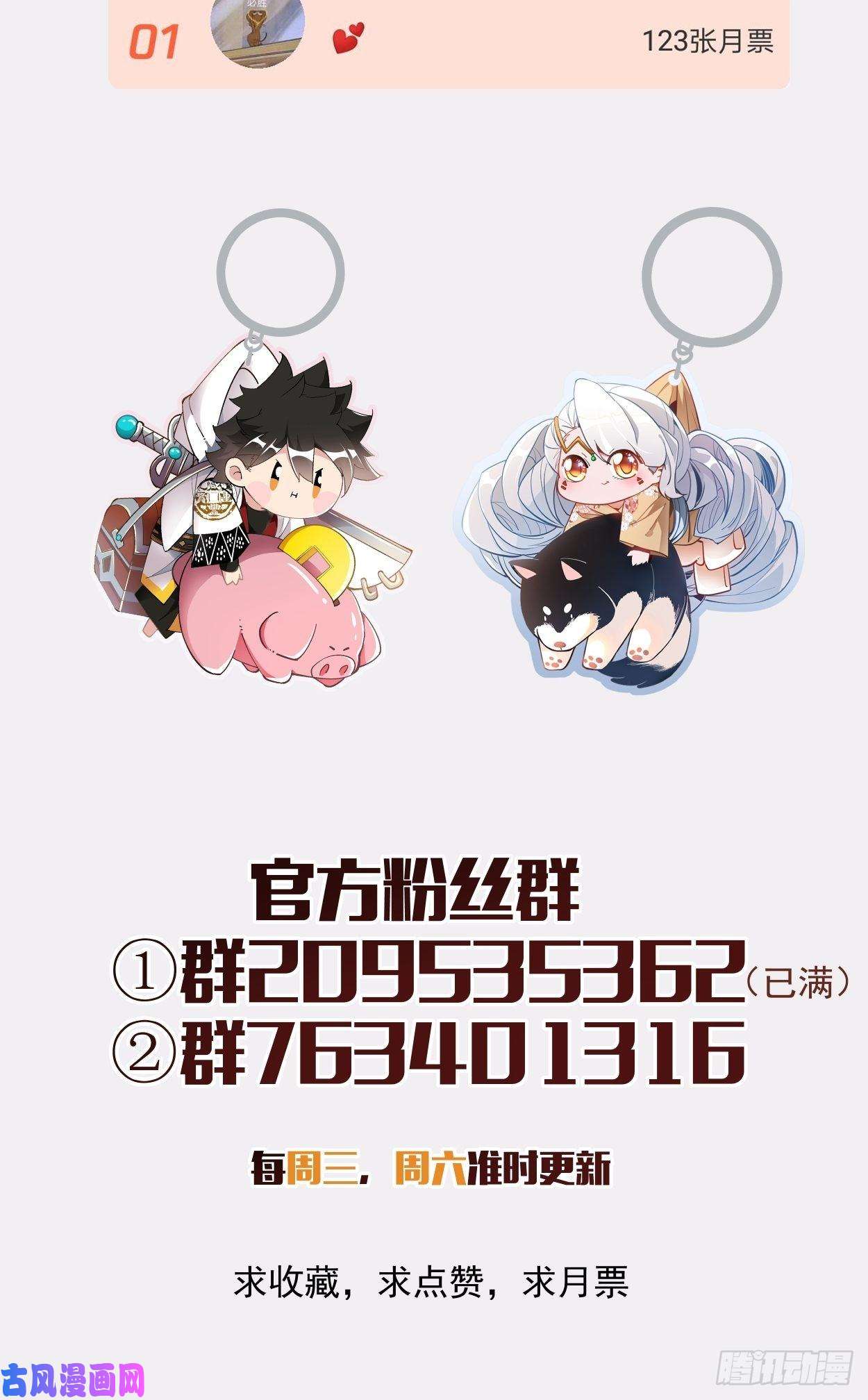 身为首富的我真不想重生啊第二十七话 不要惹老人家