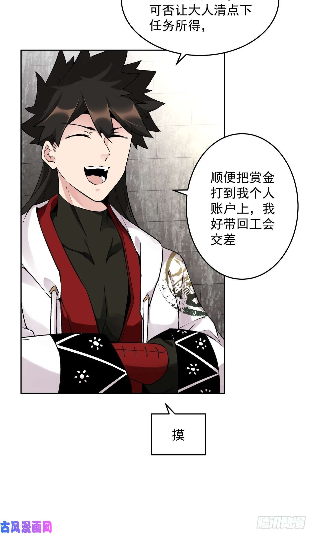 身为首富的我真不想重生啊第二十八话 王者好声音