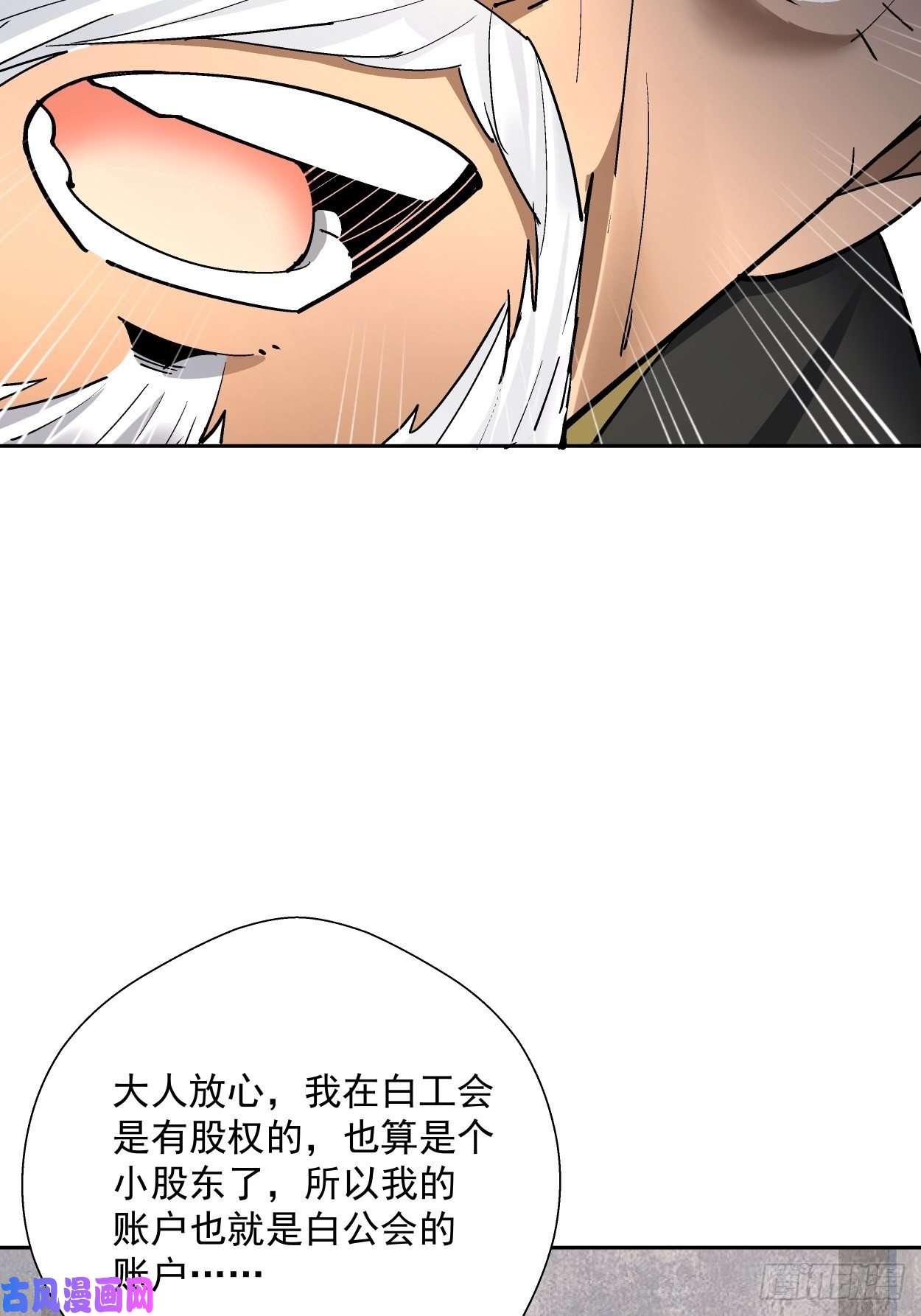 身为首富的我真不想重生啊第二十八话 王者好声音