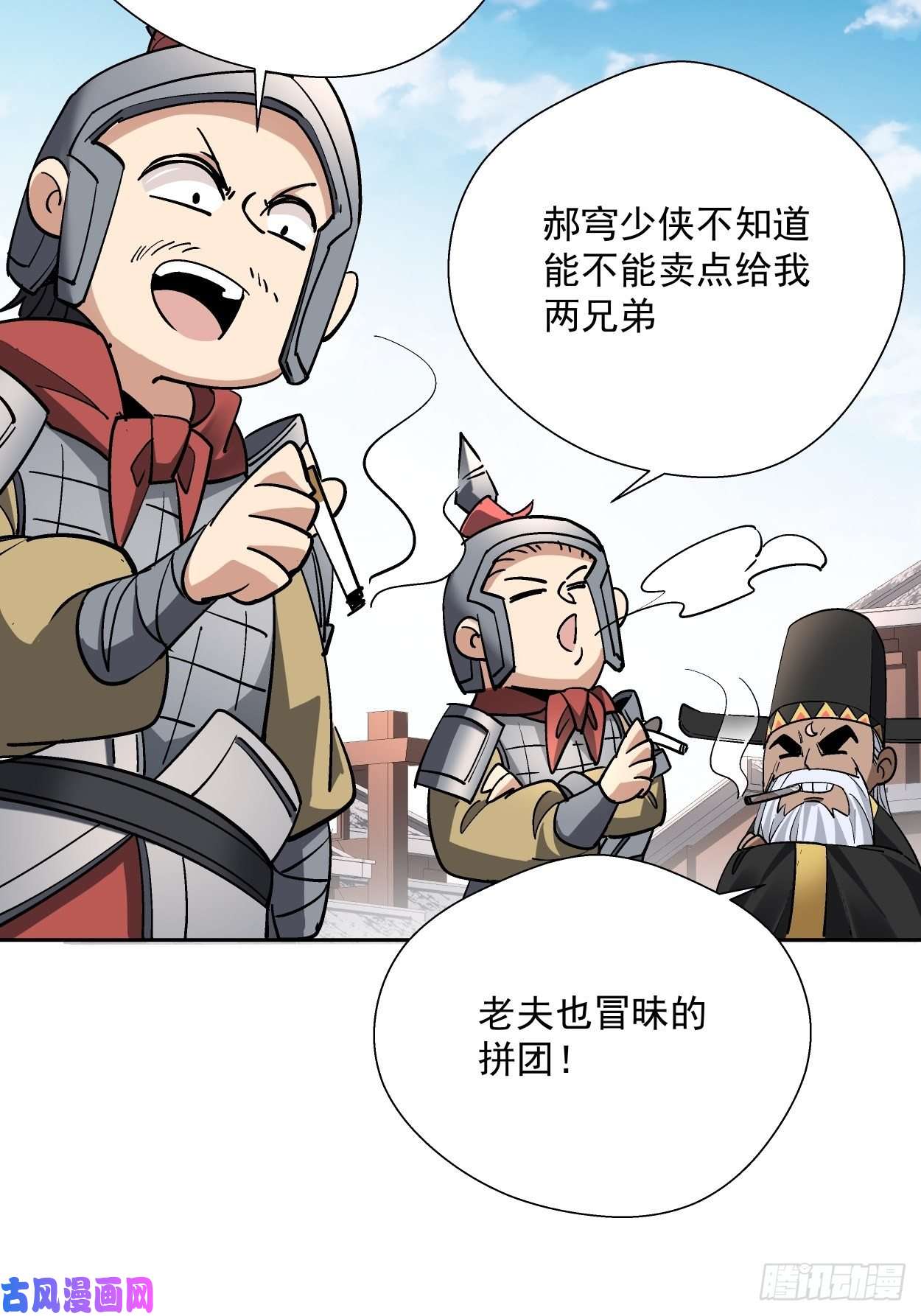 身为首富的我真不想重生啊第二十八话 王者好声音