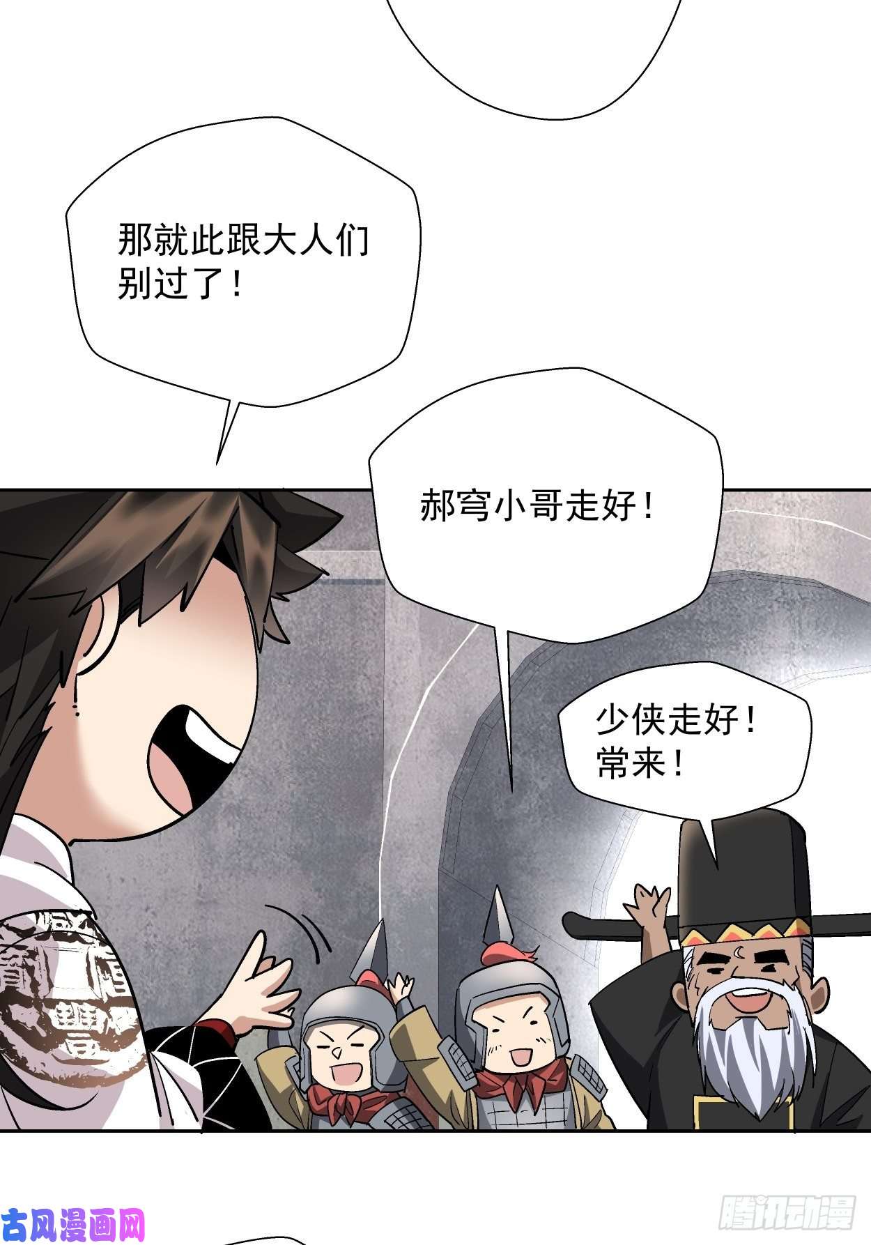 身为首富的我真不想重生啊第二十八话 王者好声音