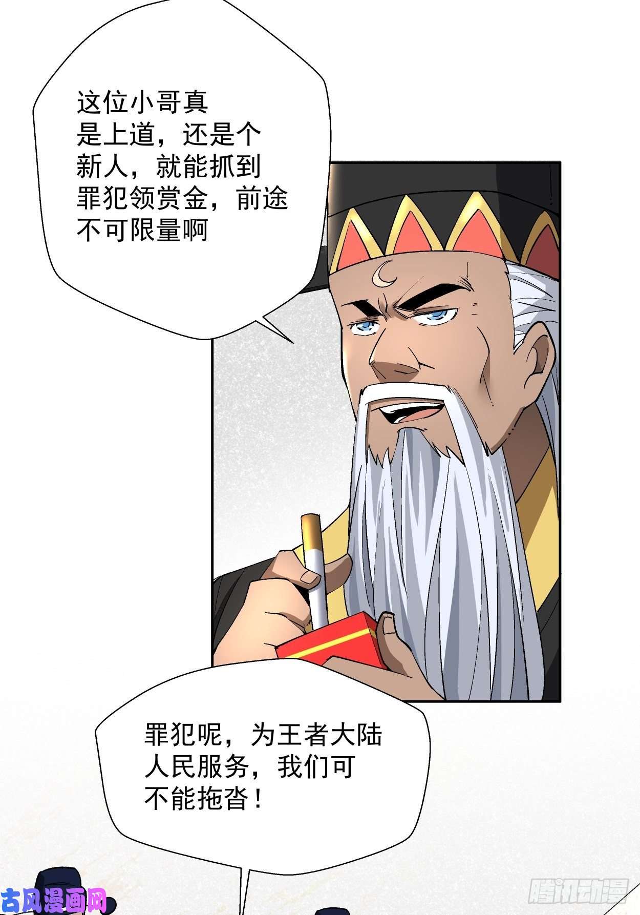 身为首富的我真不想重生啊第二十八话 王者好声音