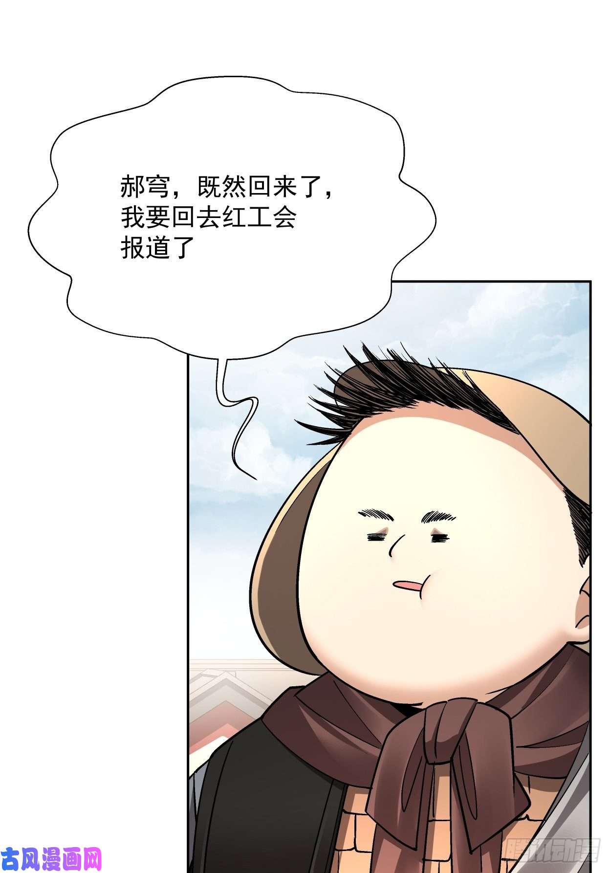 身为首富的我真不想重生啊第二十八话 王者好声音