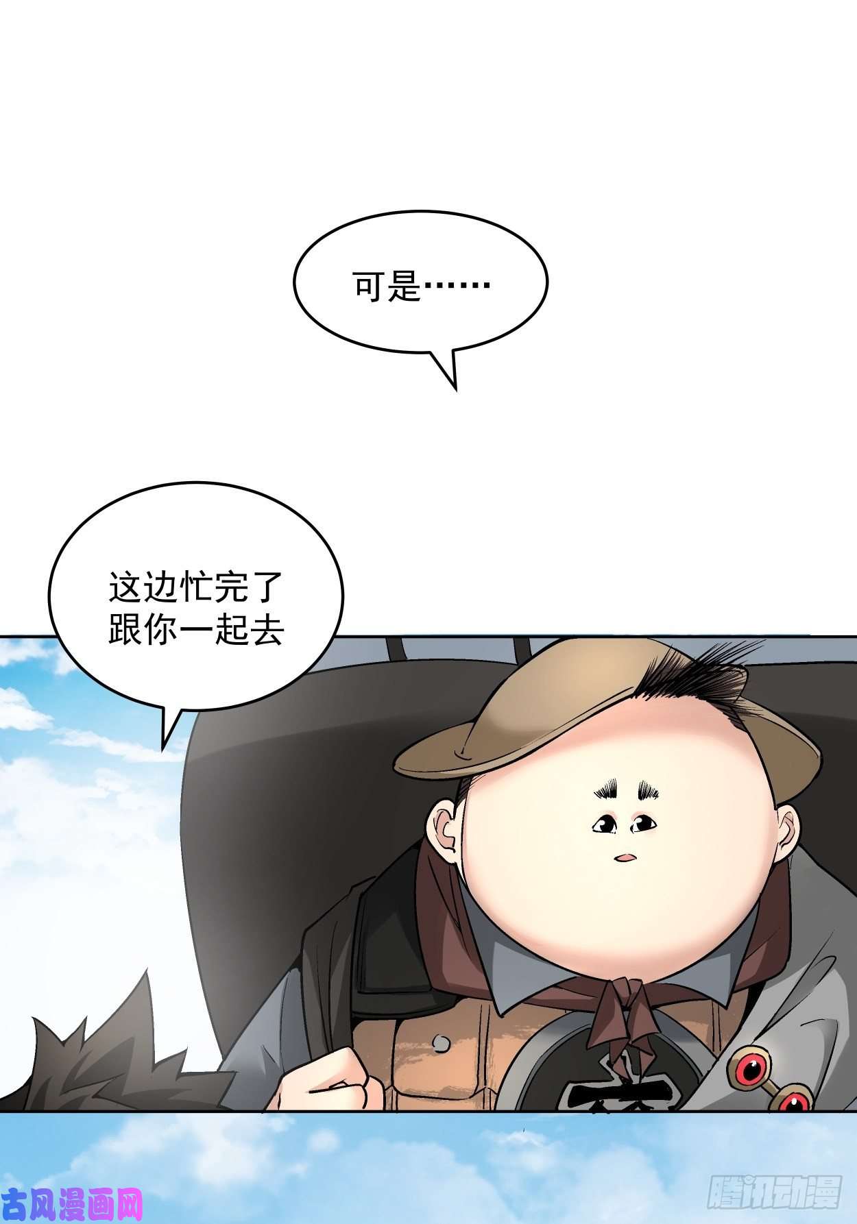 身为首富的我真不想重生啊第二十八话 王者好声音