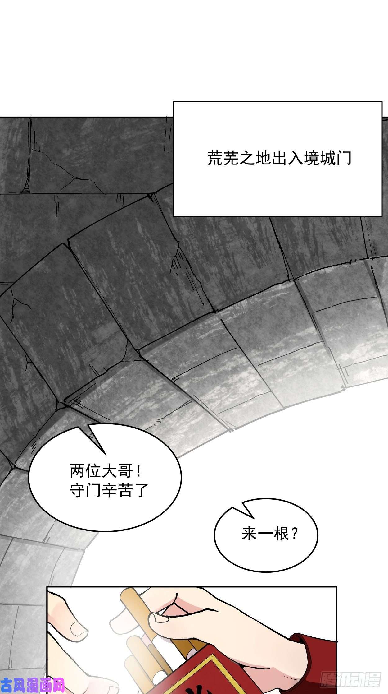 身为首富的我真不想重生啊第二十八话 王者好声音