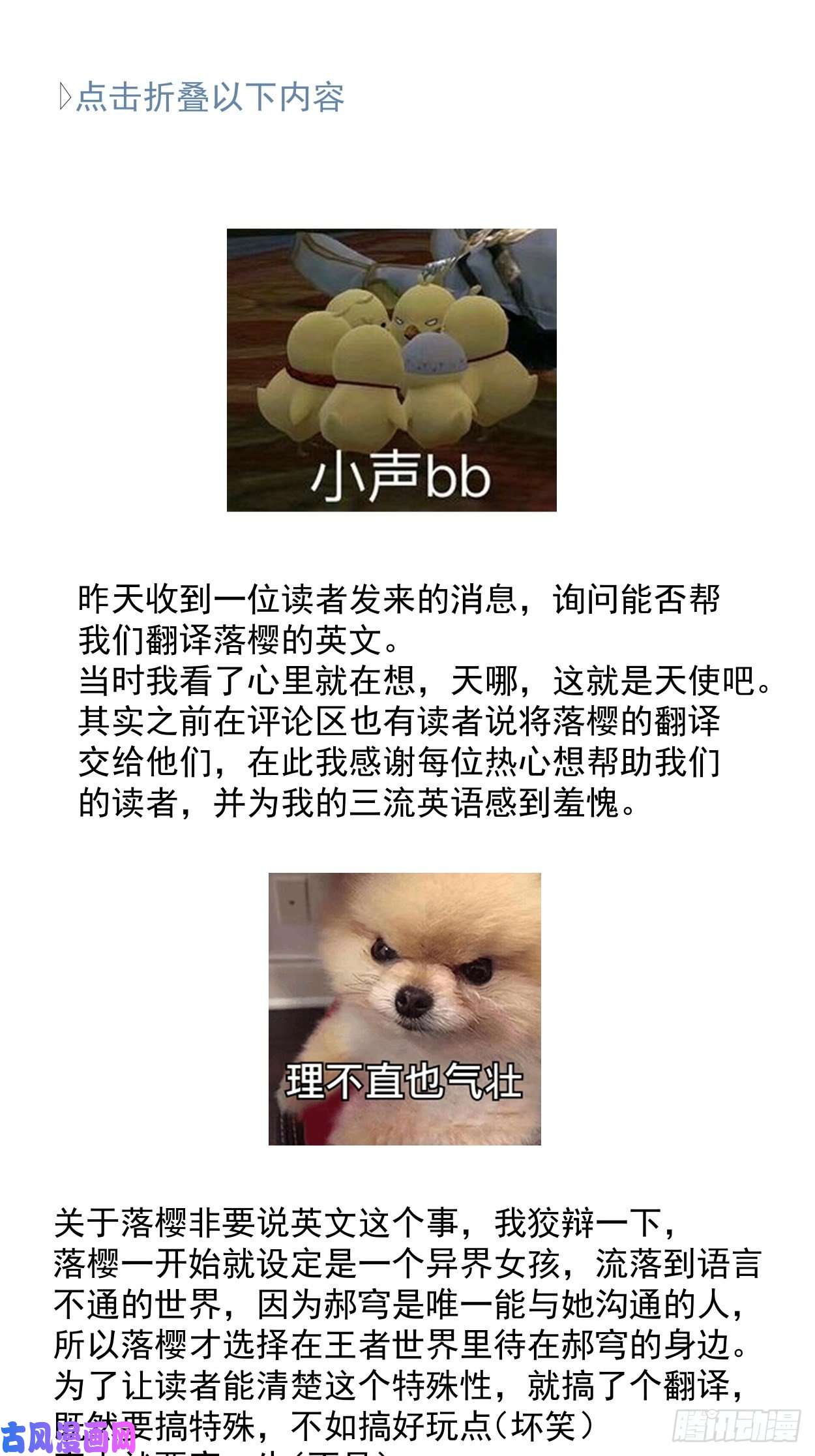 身为首富的我真不想重生啊第二十八话 王者好声音